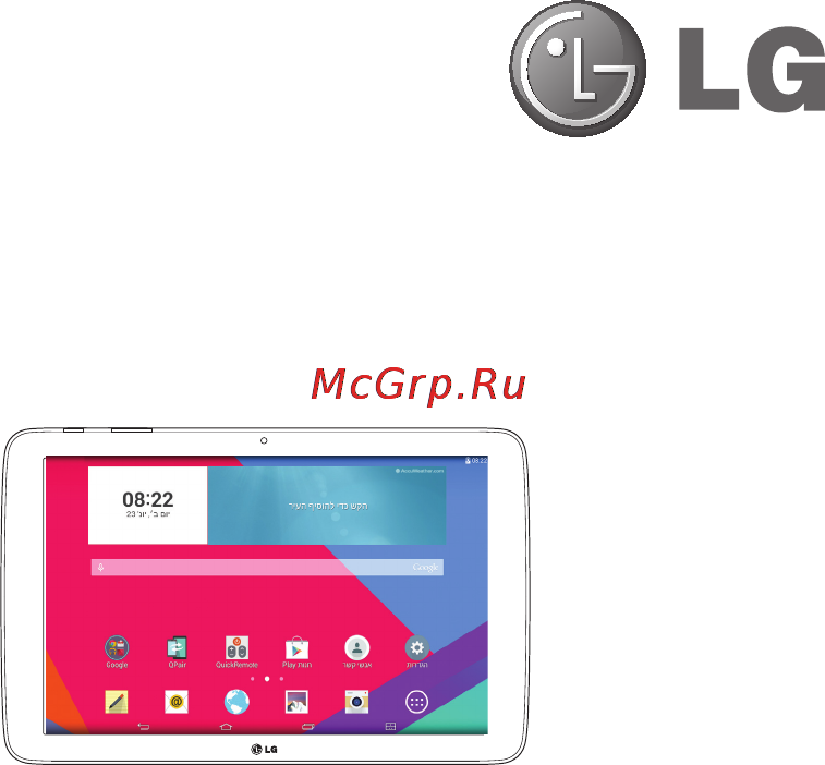 LG V700 G Pad 10.1 [3/204] שמתשמל ךירדמ