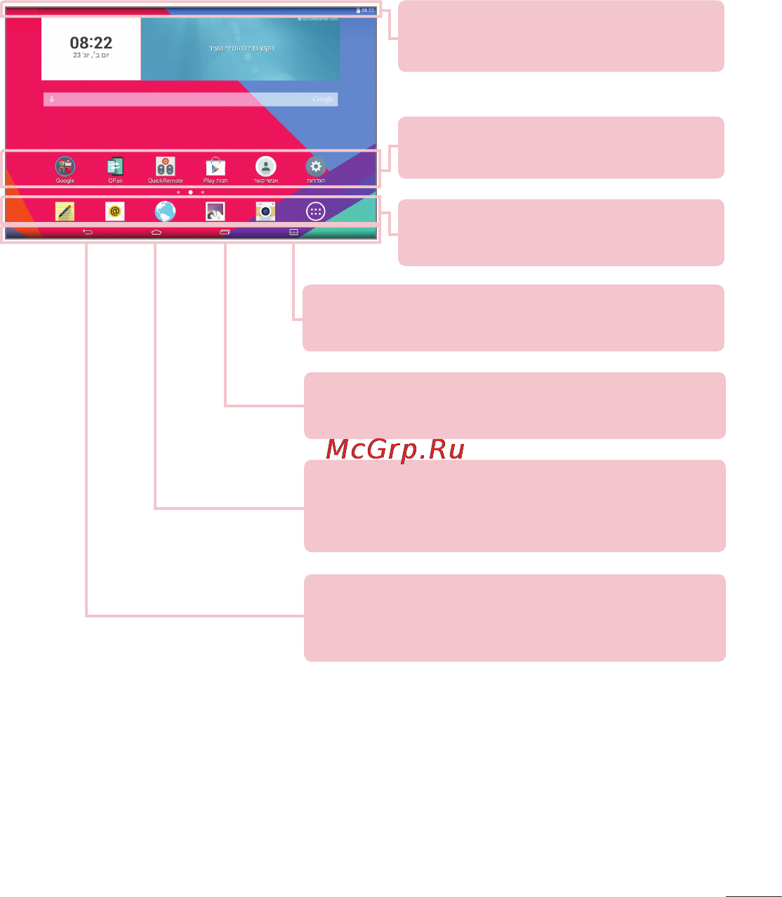 LG V700 G Pad 10.1 Инструкция по эксплуатации онлайн [30/204] 83074