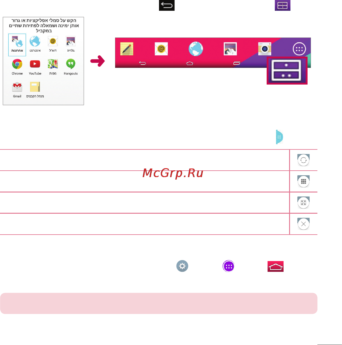 LG V700 G Pad 10.1 [32/204] שימוש חלון כפול