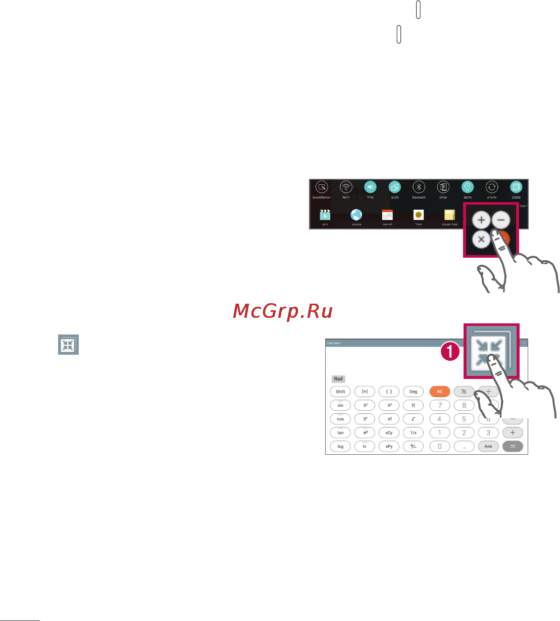 LG V700 G Pad 10.1 [39/204] Qslide