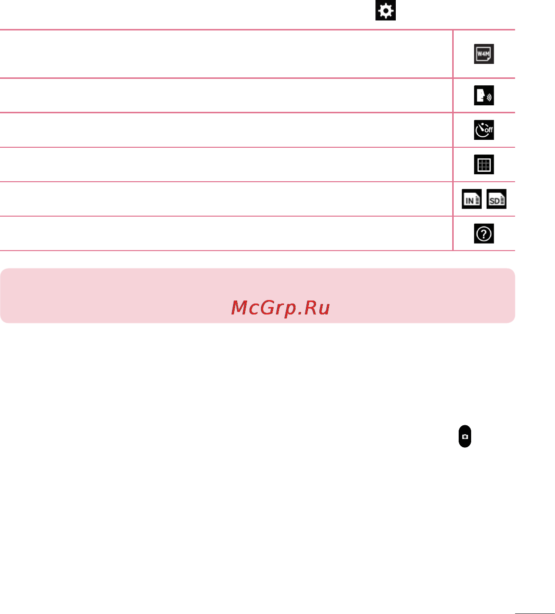 LG V700 G Pad 10.1 [58/204] שימוש בהגדרות המתקדמות
