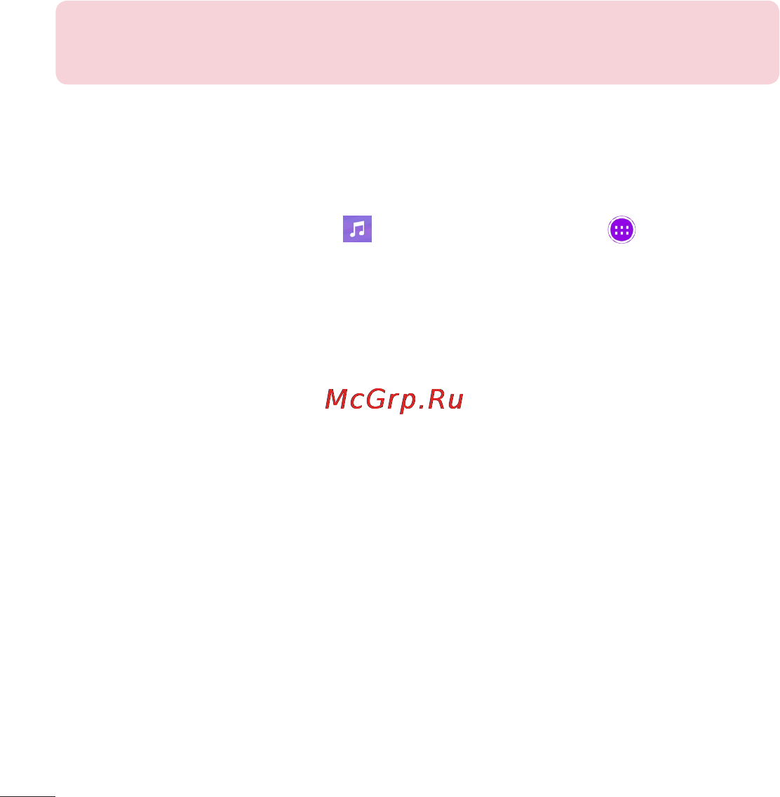 LG V700 G Pad 10.1 [65/204] נגן מוסיקה