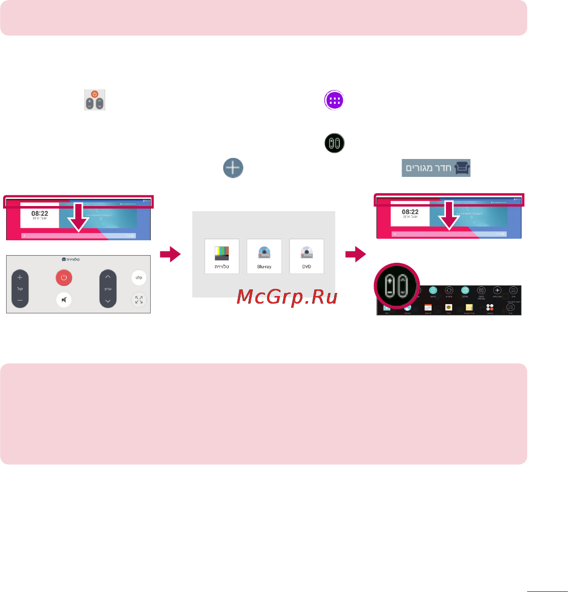 LG V700 G Pad 10.1 [70/204] Quickremote