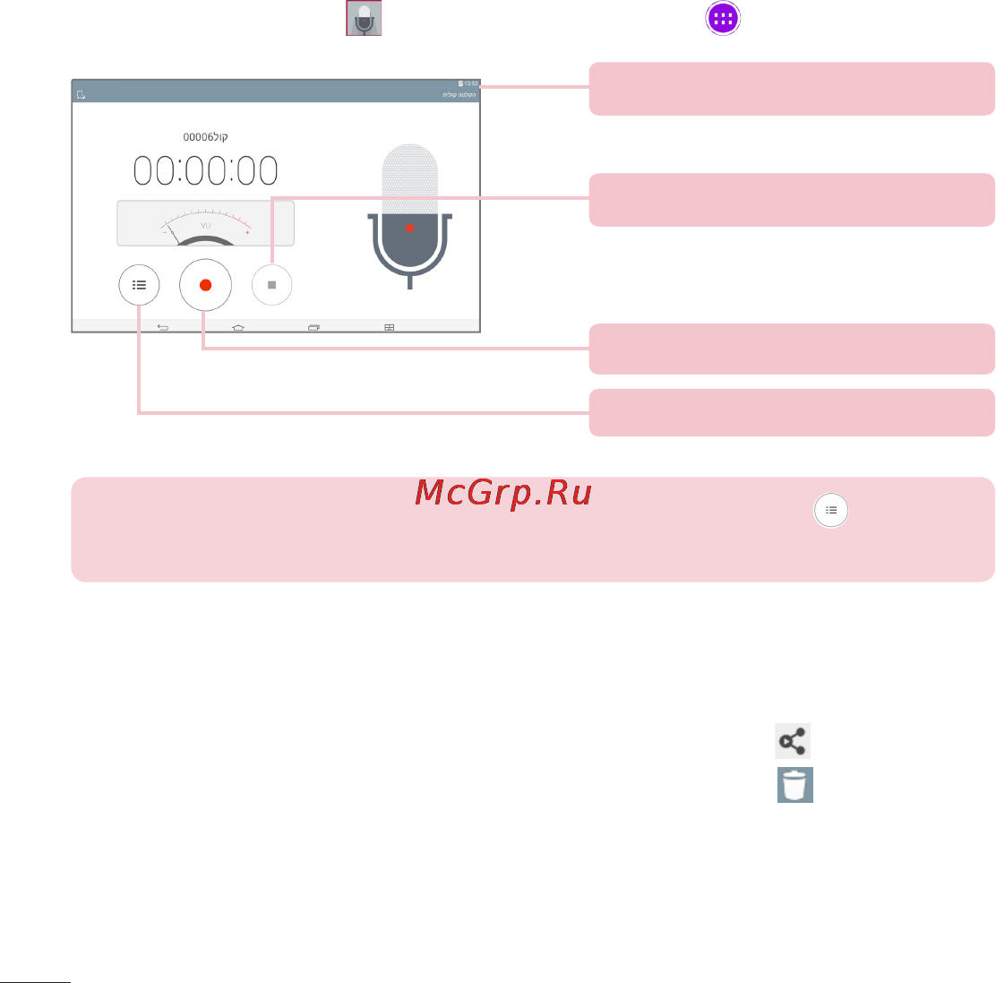 LG V700 G Pad 10.1 [75/204] הקלטה קולית