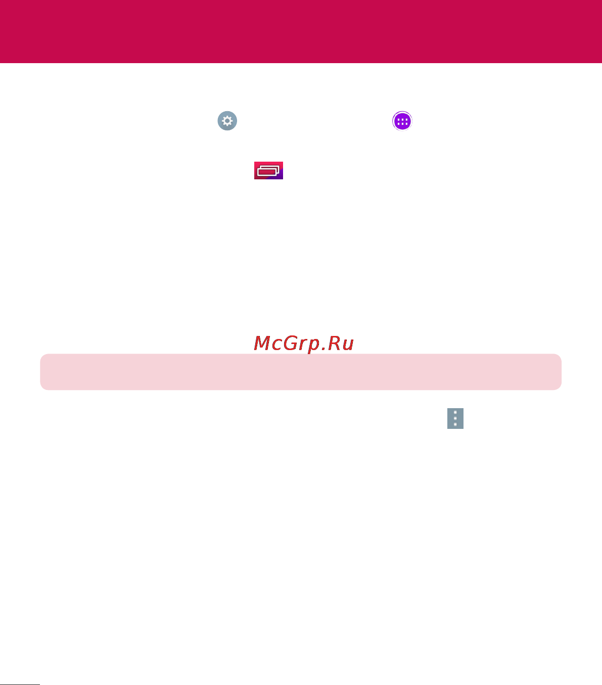 LG V700 G Pad 10.1 [83/204] תורדגה