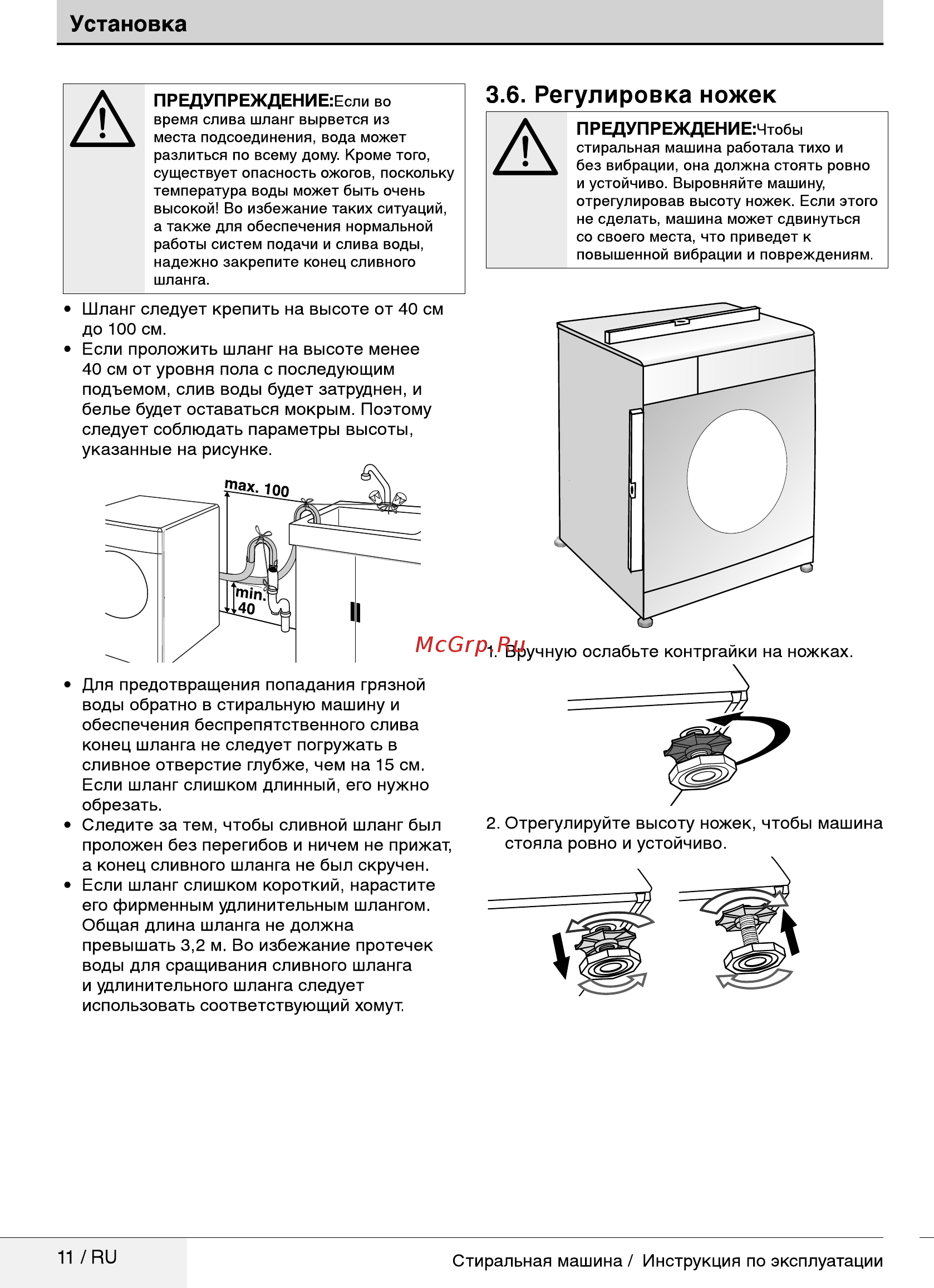Beko MVY 69021 MW1 [11/40] Регулировка ножек