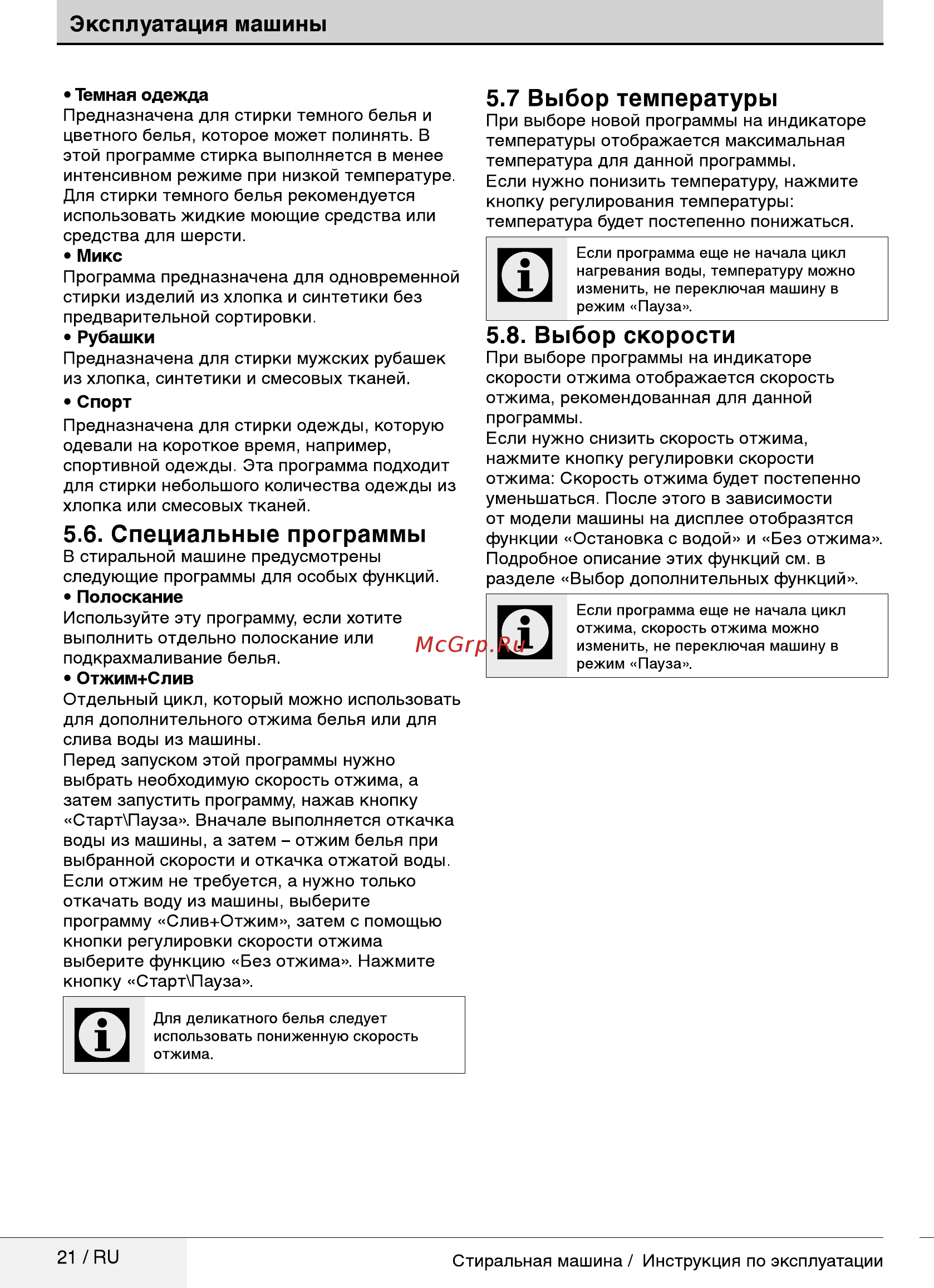 Beko MVY 69021 MW1 [21/40] Г 1 1