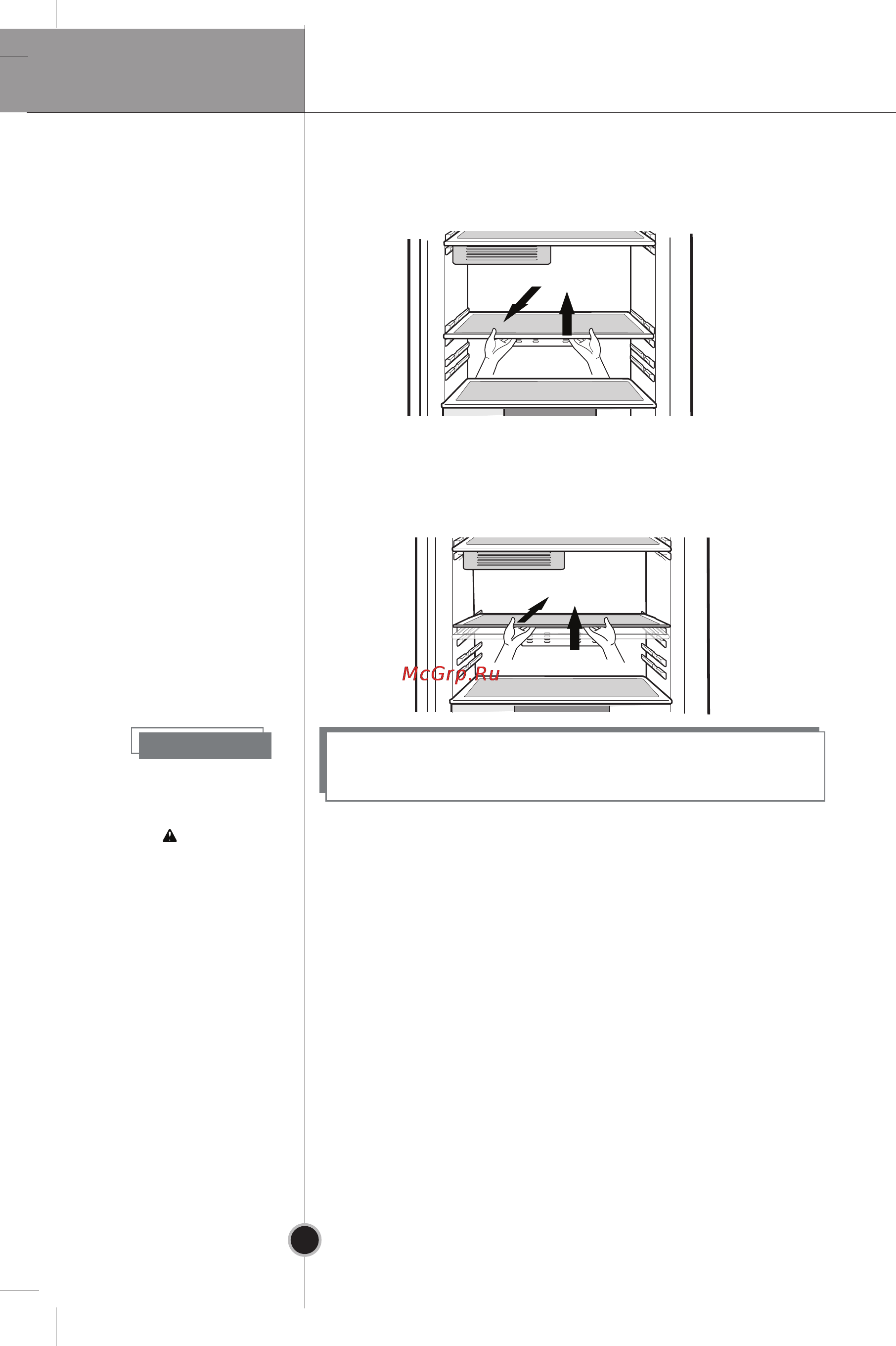 LG GA-449BVNA [26/60] Уход и обслуживание