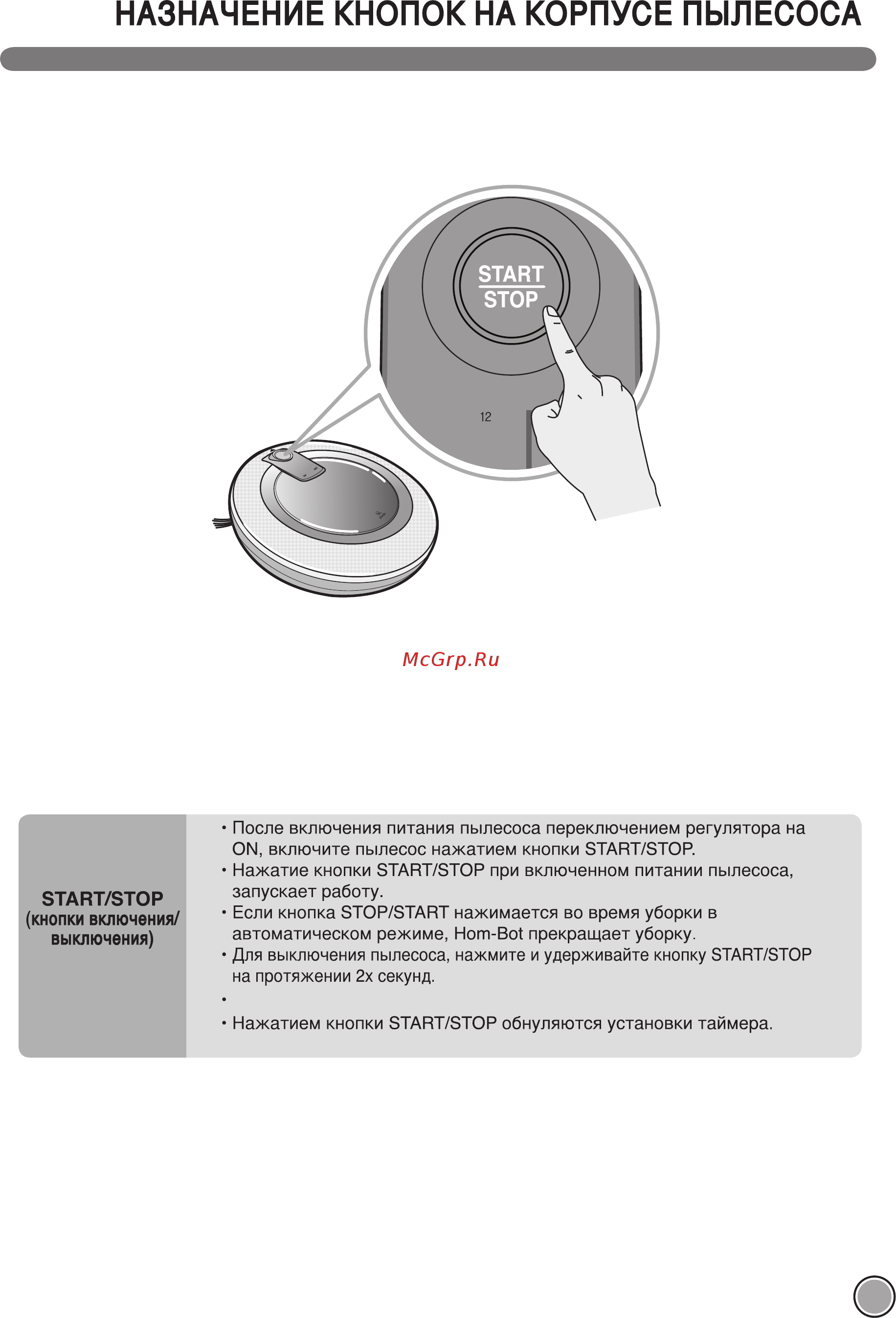 LG VRF3043LS Инструкция по эксплуатации онлайн [11/40] 83091
