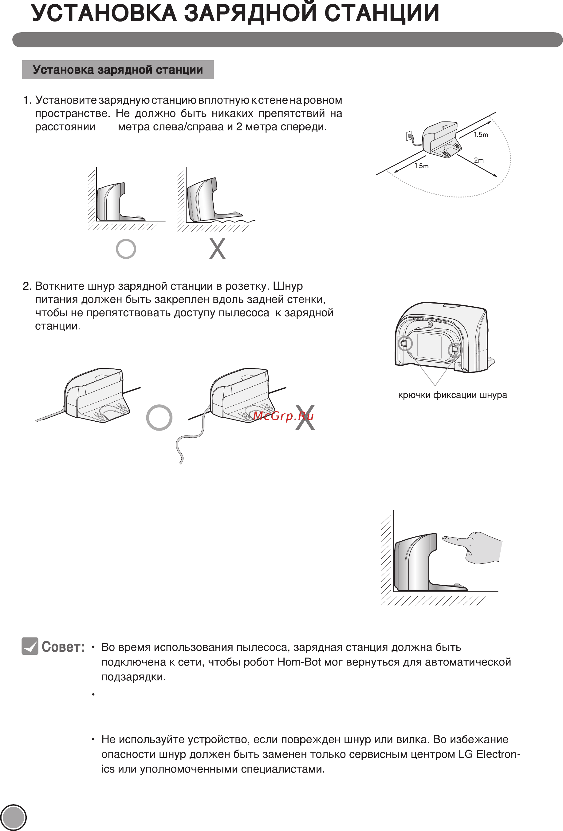 LG VRF3043LS Инструкция по эксплуатации онлайн [16/40] 83091