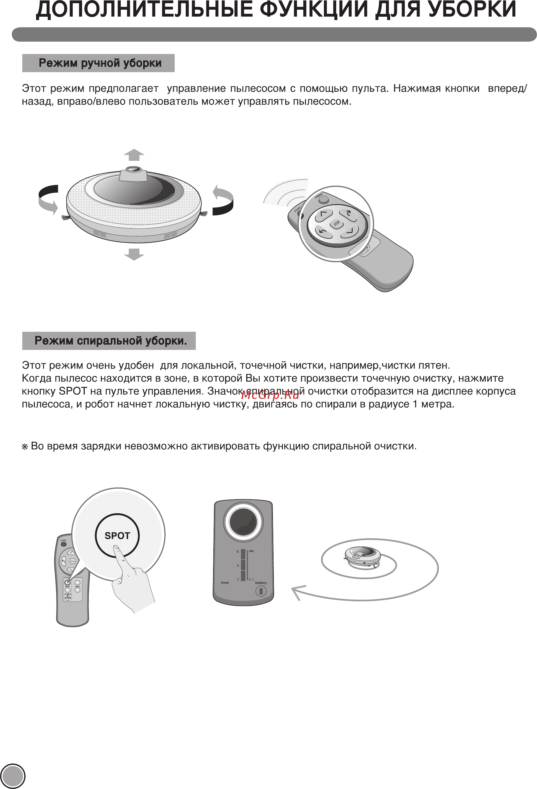 LG VRF3043LS Инструкция по эксплуатации онлайн [22/40] 83091