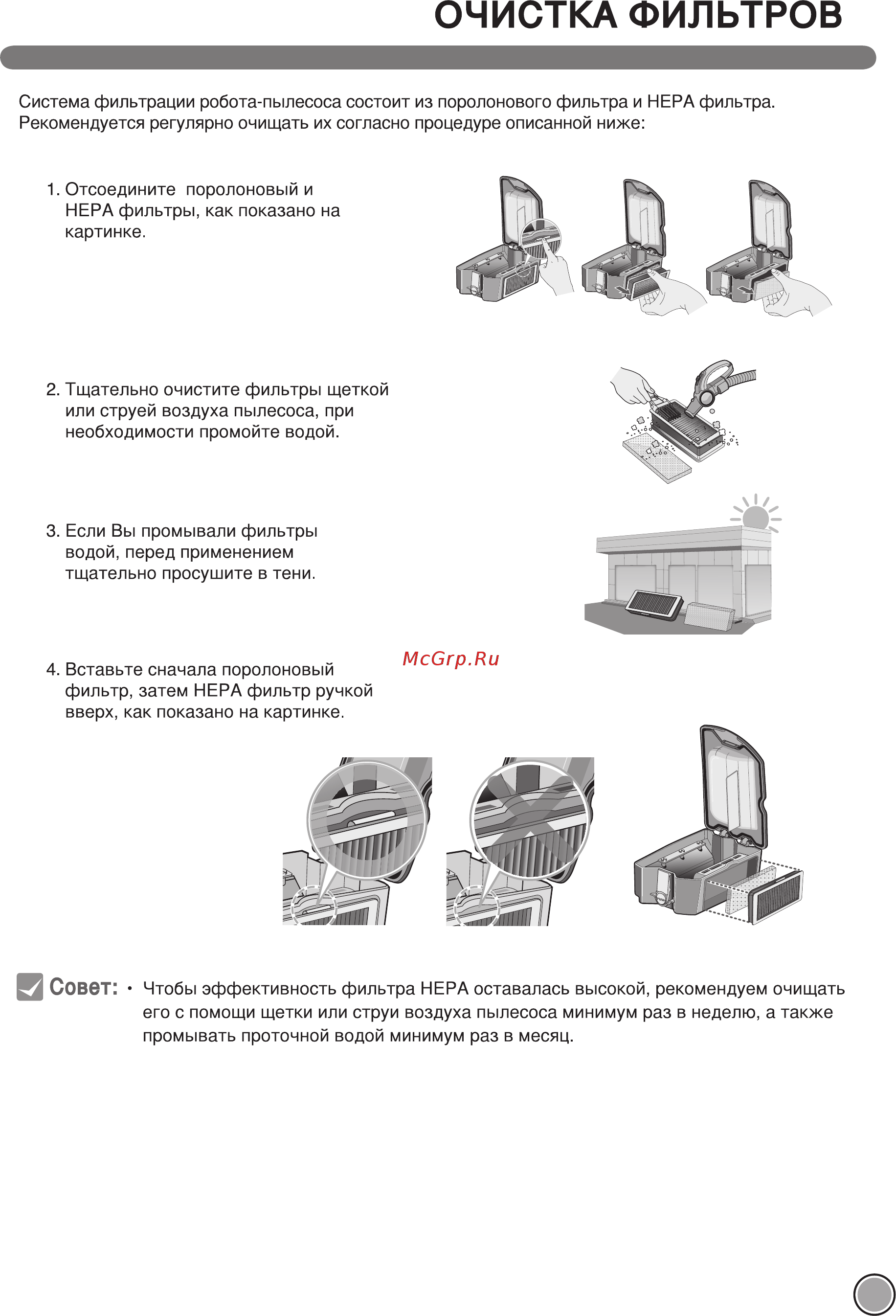 LG VRF3043LS Инструкция по эксплуатации онлайн [25/40] 83091