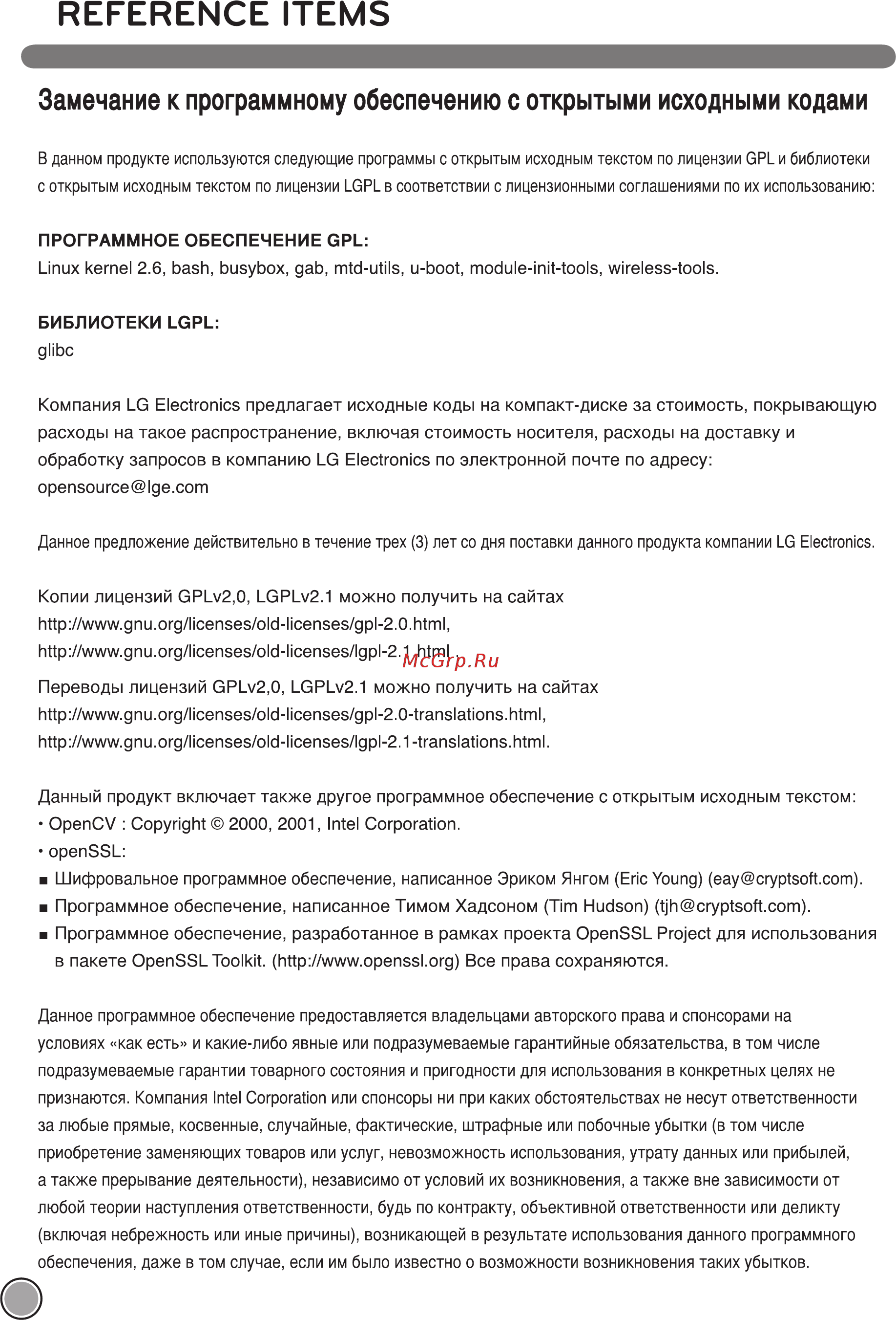 LG VRF3043LS Инструкция по эксплуатации онлайн [34/40] 83091