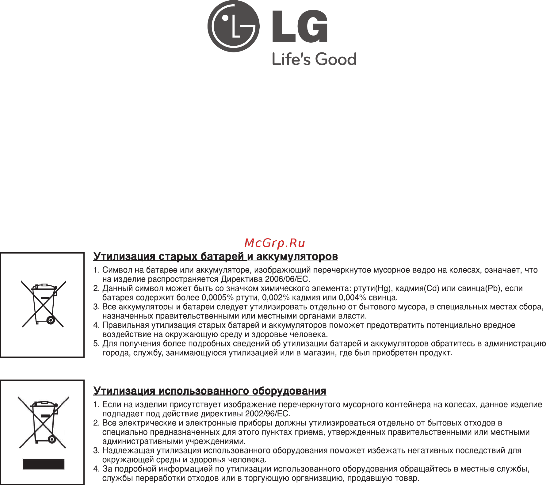 LG VRF3043LS Инструкция по эксплуатации онлайн [40/40] 83091