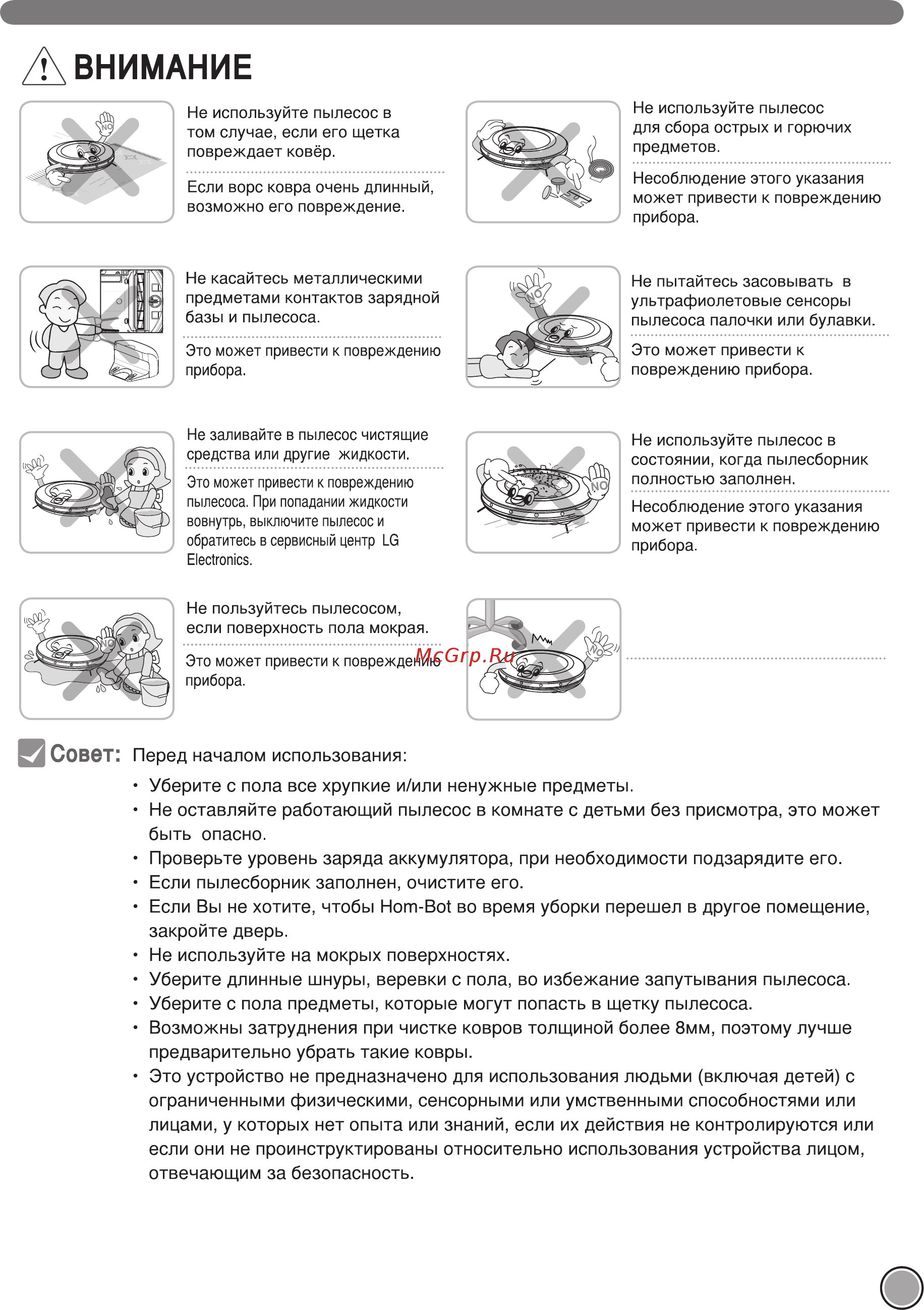 LG VRF3043LS [7/40] Запомните этот продукт не применяется в любой мастерской коммерческом офисе гараже или наружной среде он применяется только для нормальной внутренней домашней нужды