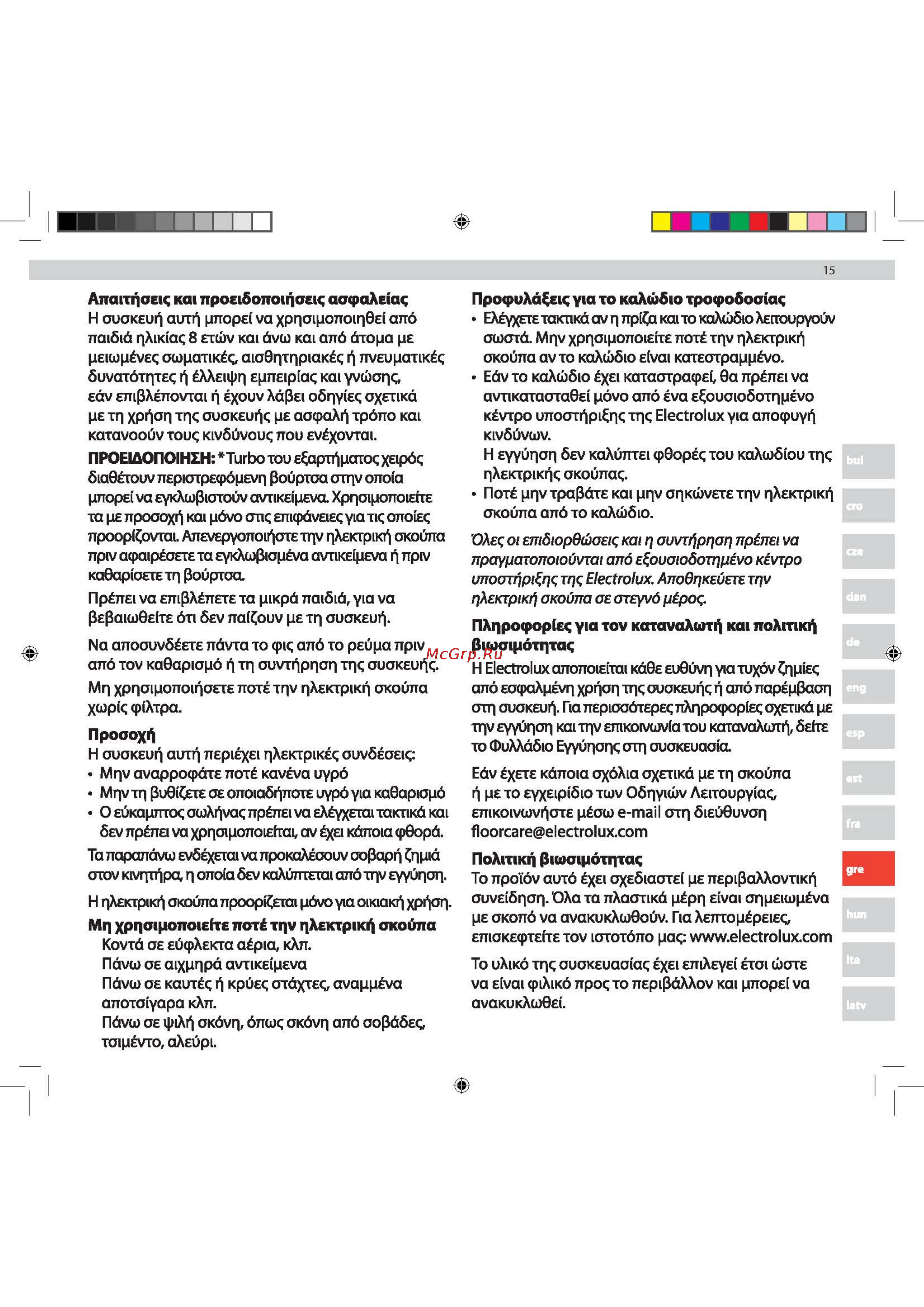 Electrolux Ultra Silencer USENERGY [15/80] Karavaxuri kai noxrriki j ßiwaipörqtac