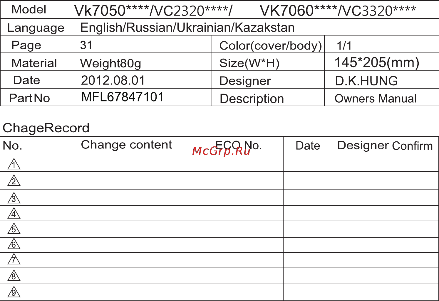 LG VC33203UNTO Инструкция по эксплуатации онлайн