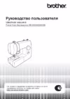 Brother LX-1700 Инструкция по эксплуатации