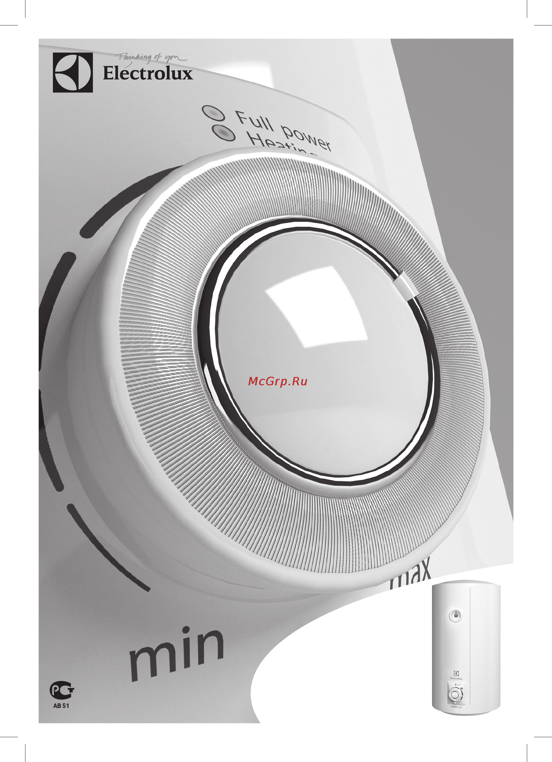 Electrolux EWH 50 AXIOmatic Slim Инструкция по эксплуатации онлайн