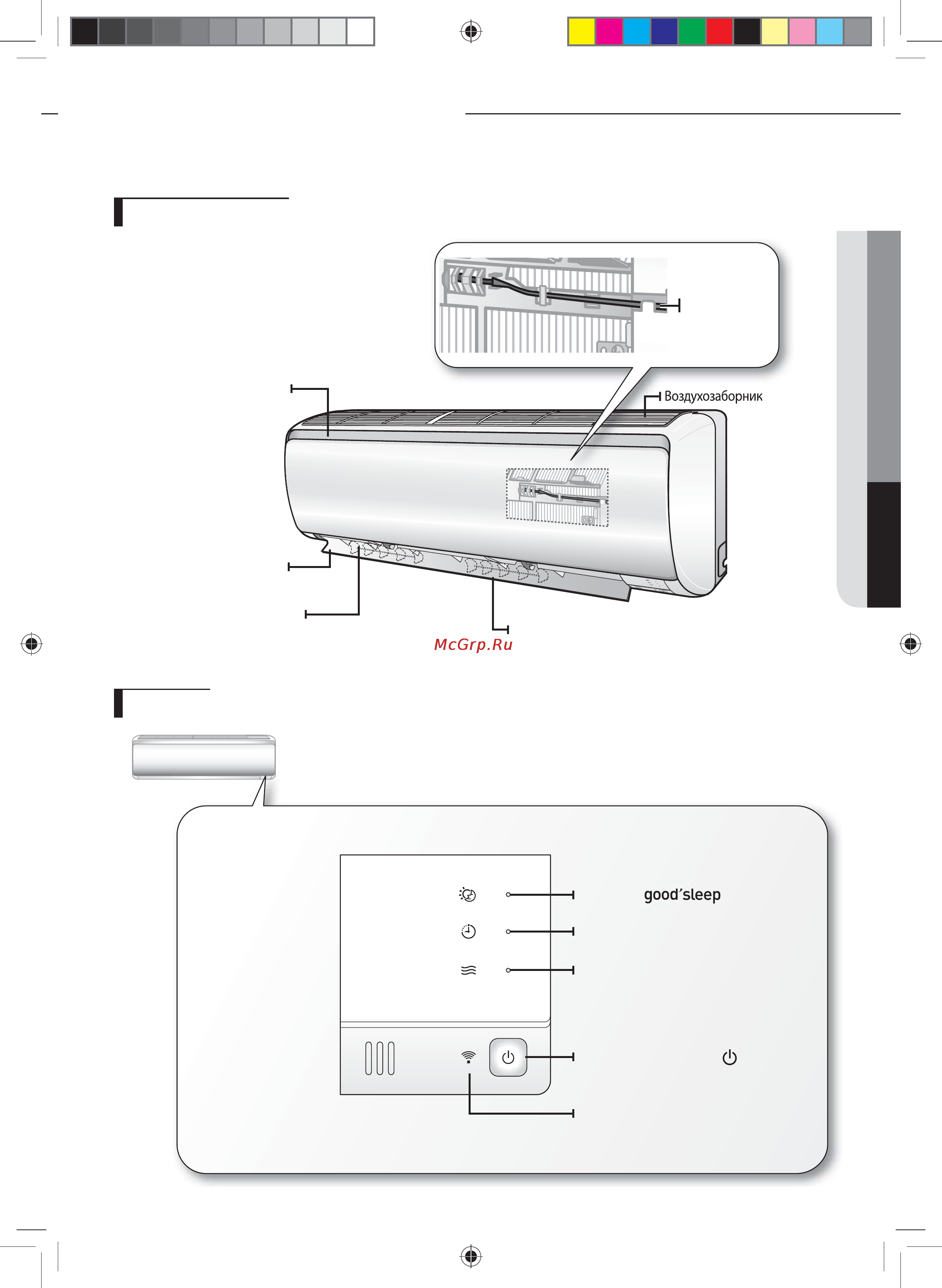 Samsung AQV12PSDN [7/42] Дисплей