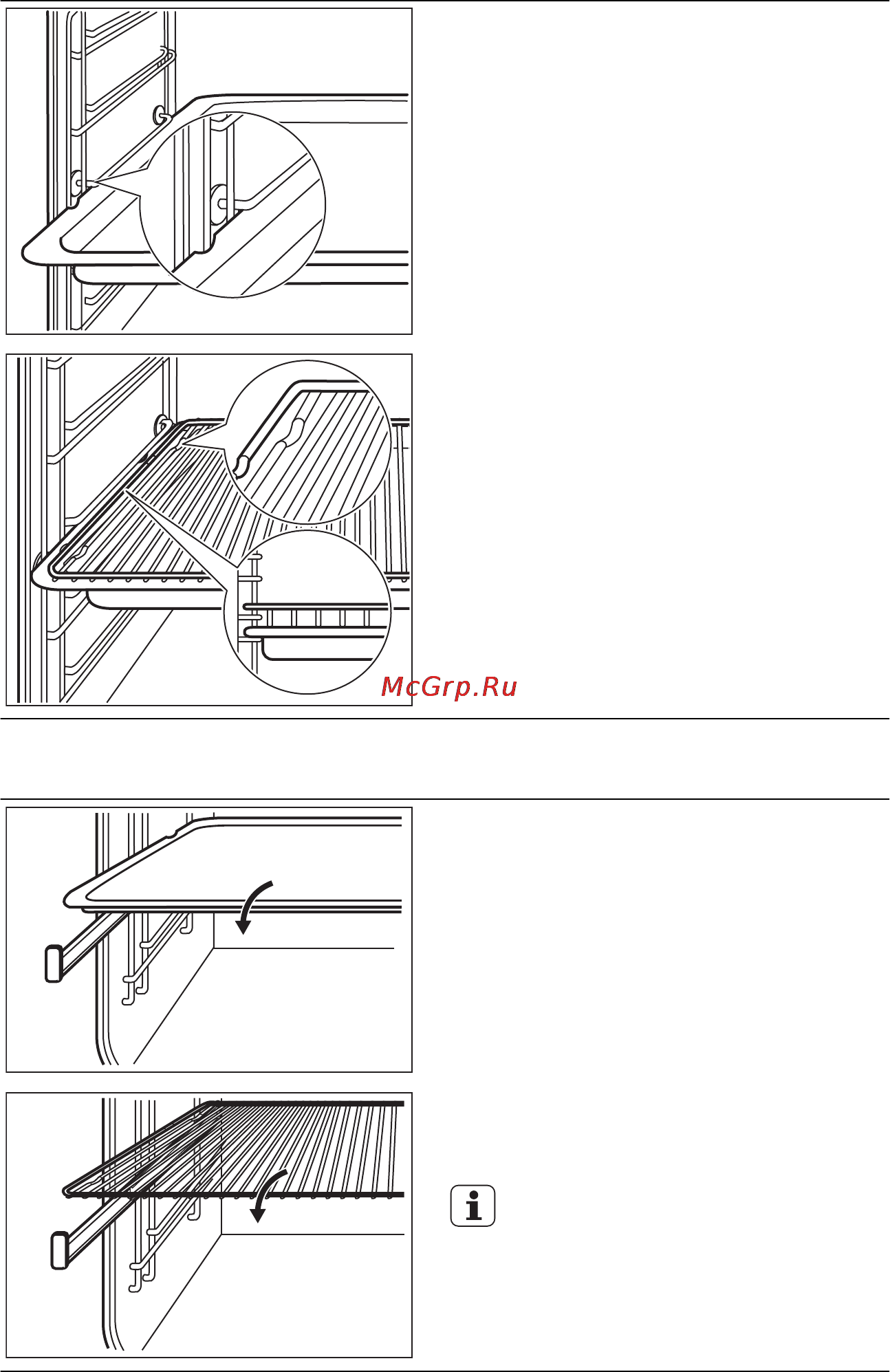 Electrolux EOA5551AOX [12/32] Установка аксессуаров для духового шкафа