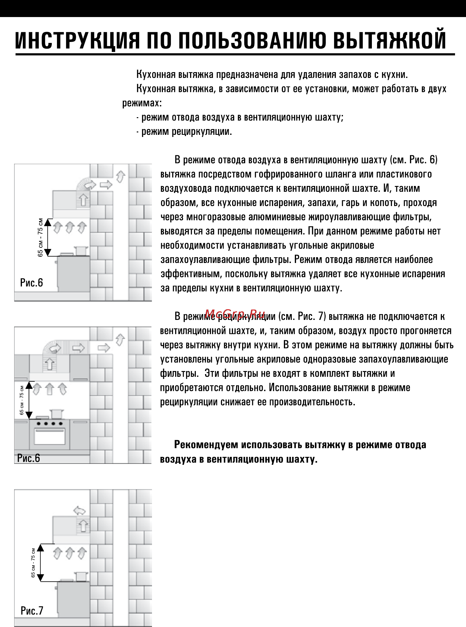 Shindo MAYA 50 1M SS/BG Инструкция по эксплуатации онлайн [9/16] 83215