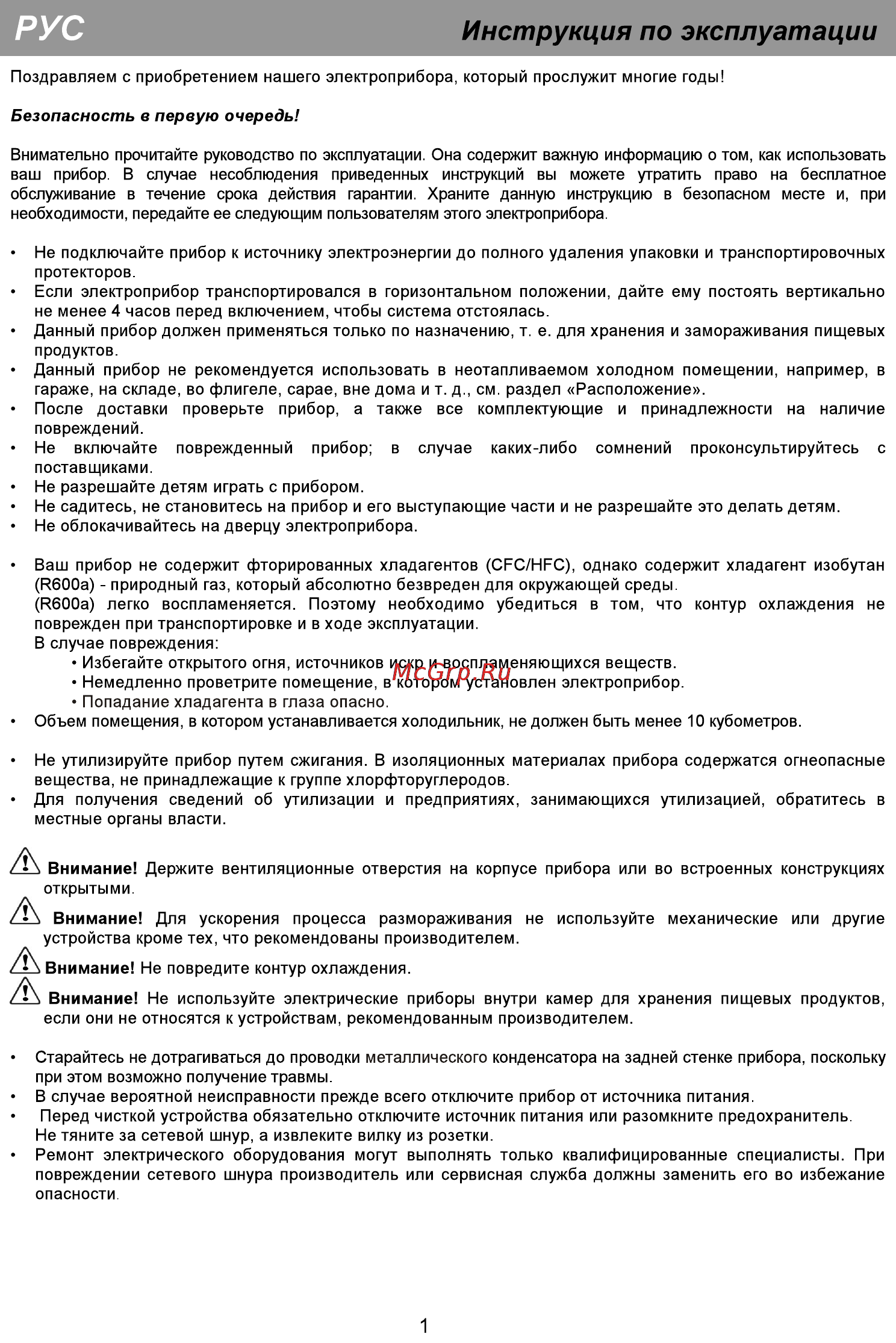 Beko CMV 533103 W [8/25] Инструкция по эксплуатации