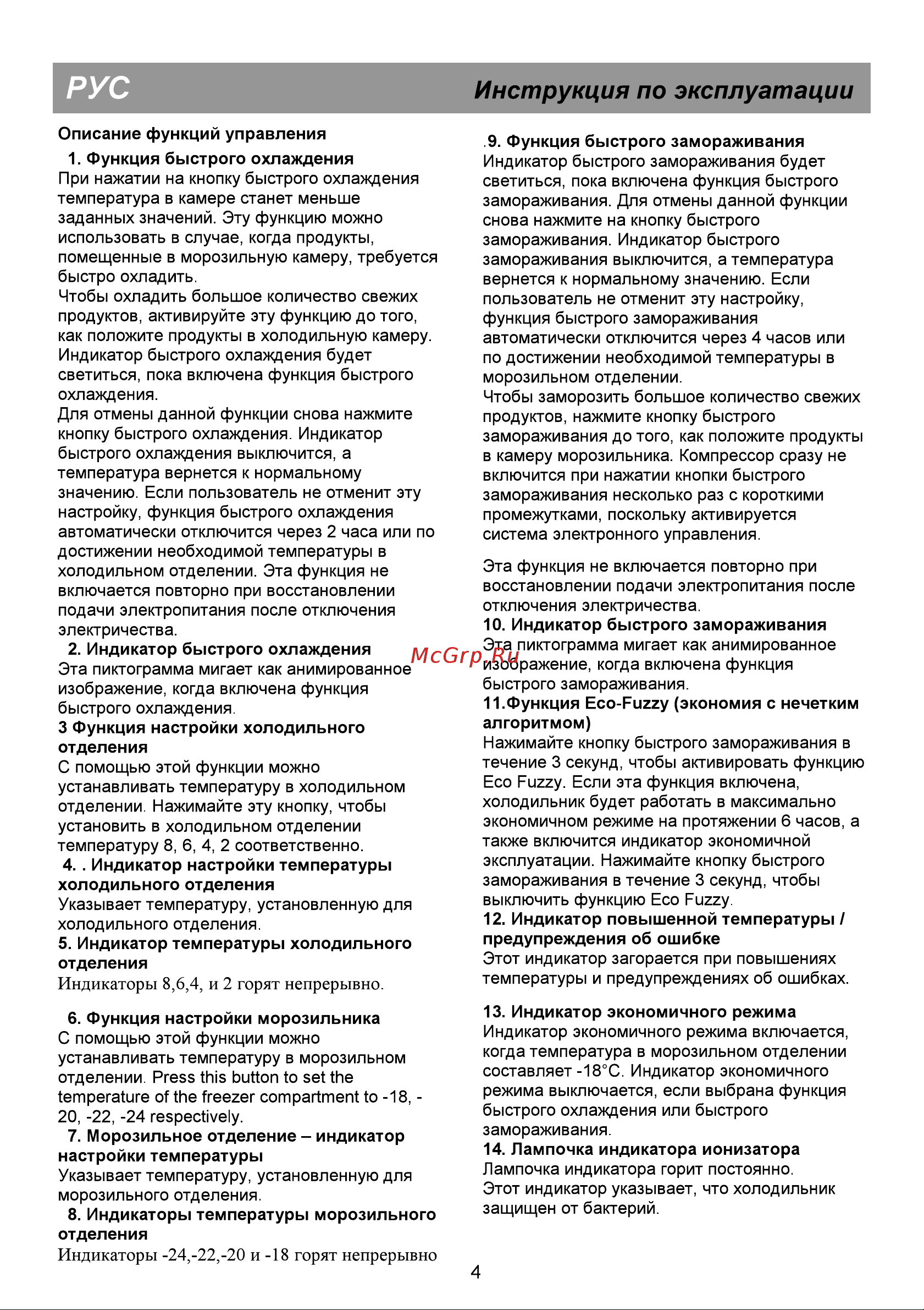 Beko CMV 529221 S [11/25] Инструкция по эксплуатации