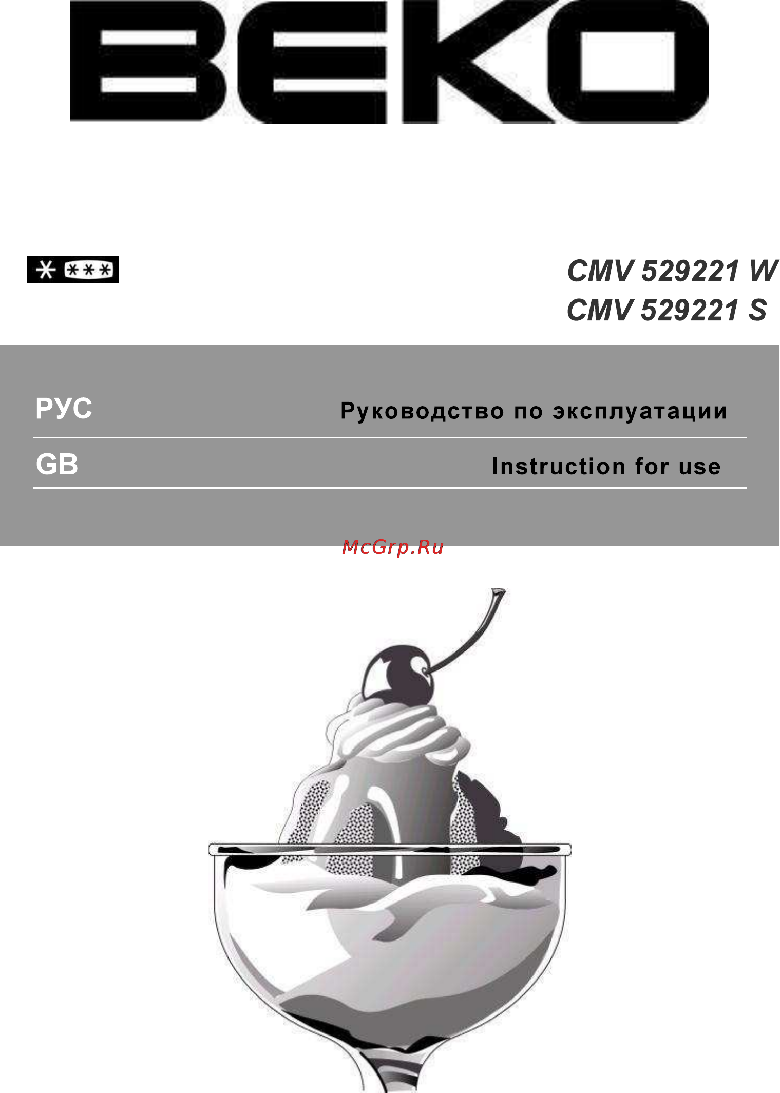 Beko CMV 529221 W Инструкция по эксплуатации онлайн