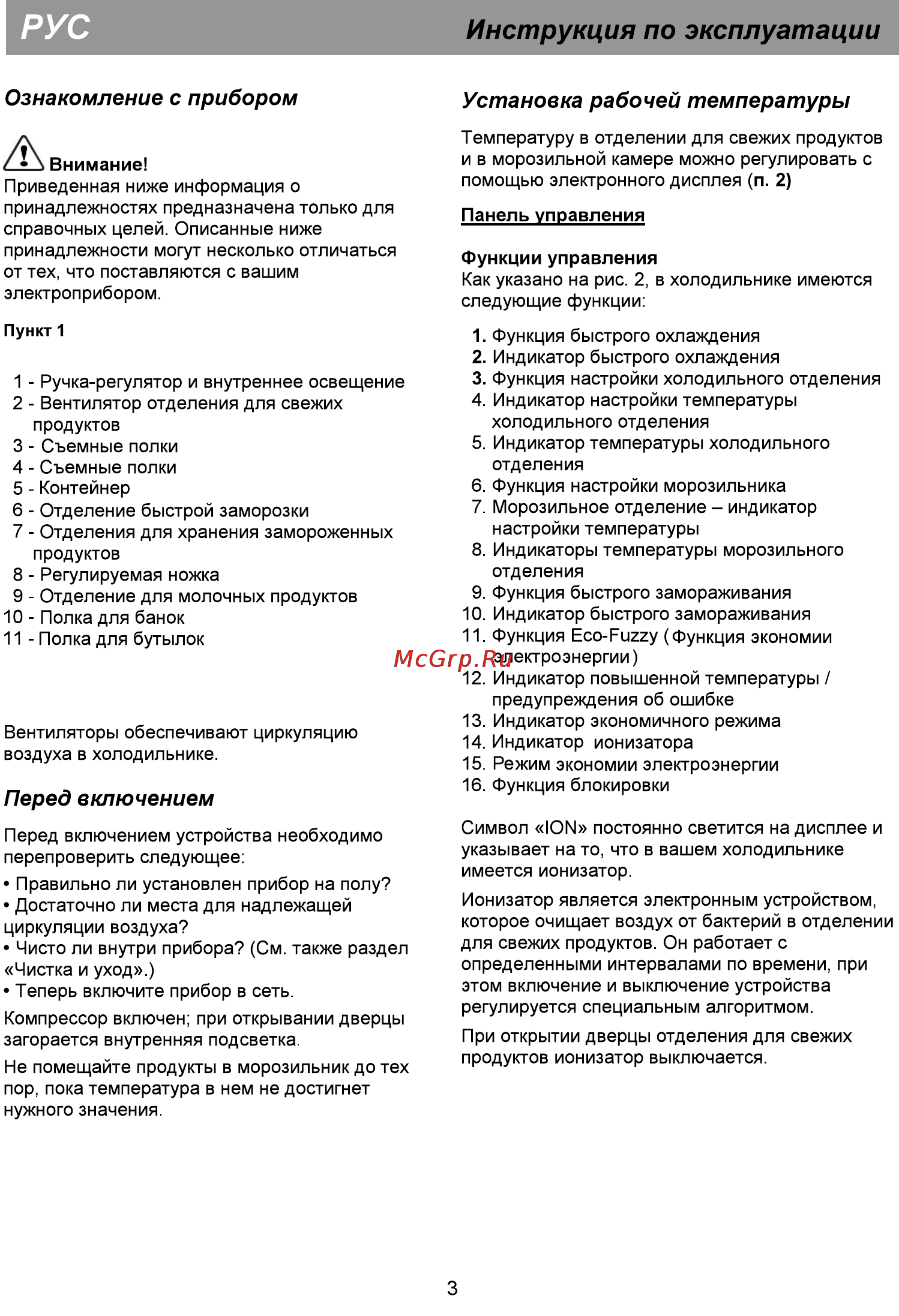 Beko CMV 529221 W Инструкция по эксплуатации онлайн [10/25] 83266