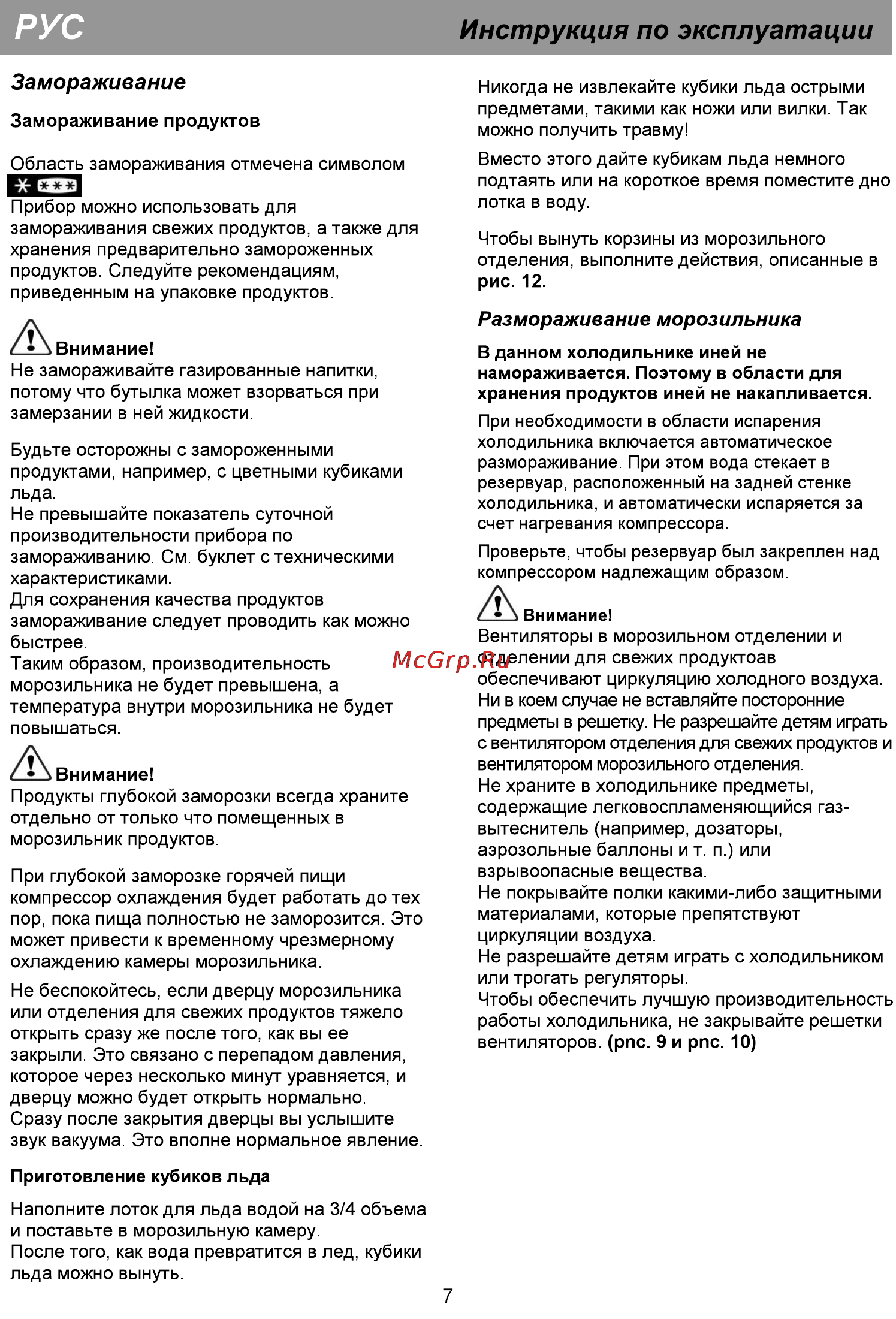 Beko CMV 529221 W Инструкция по эксплуатации онлайн [14/25] 83266
