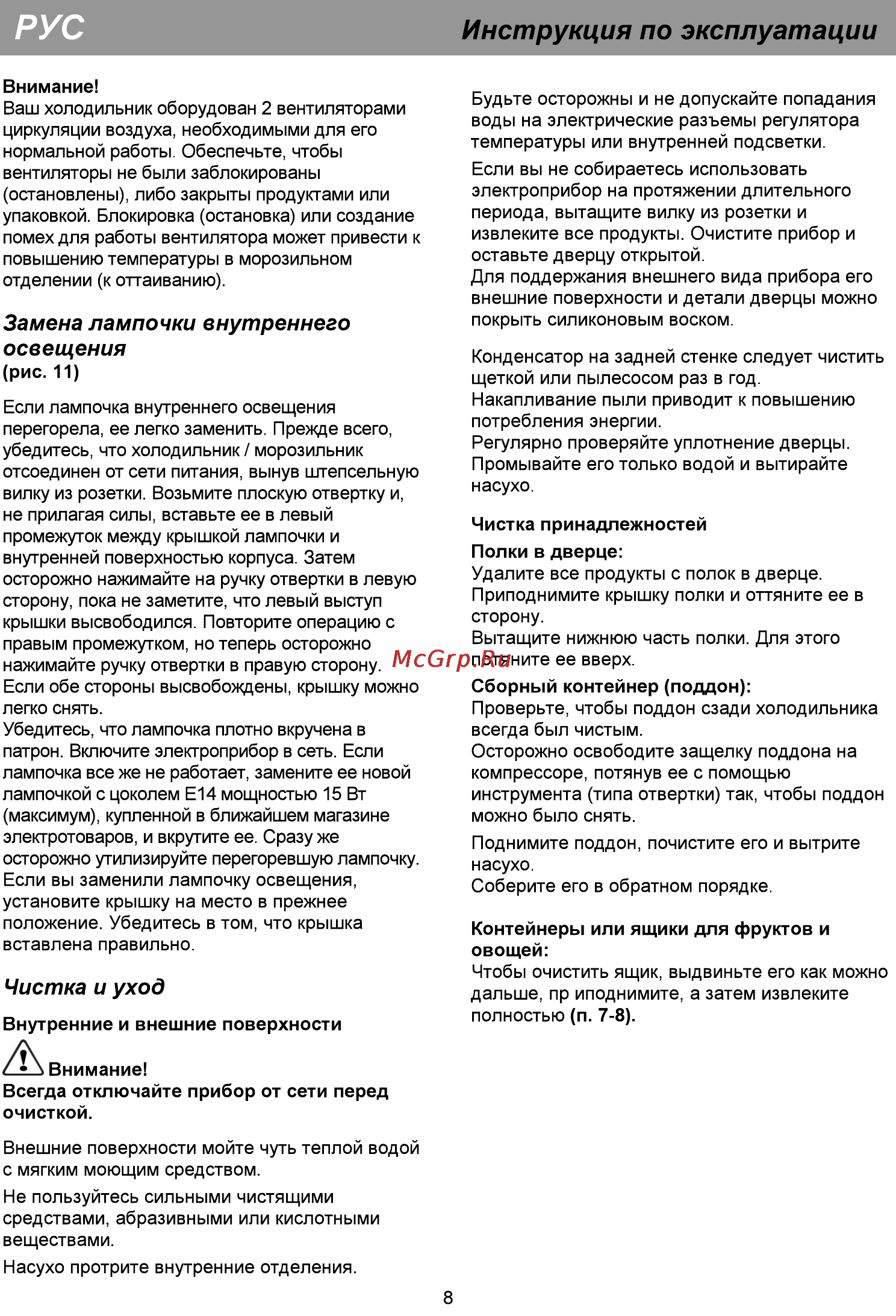 Beko CMV 529221 W Инструкция по эксплуатации онлайн [15/25] 83266