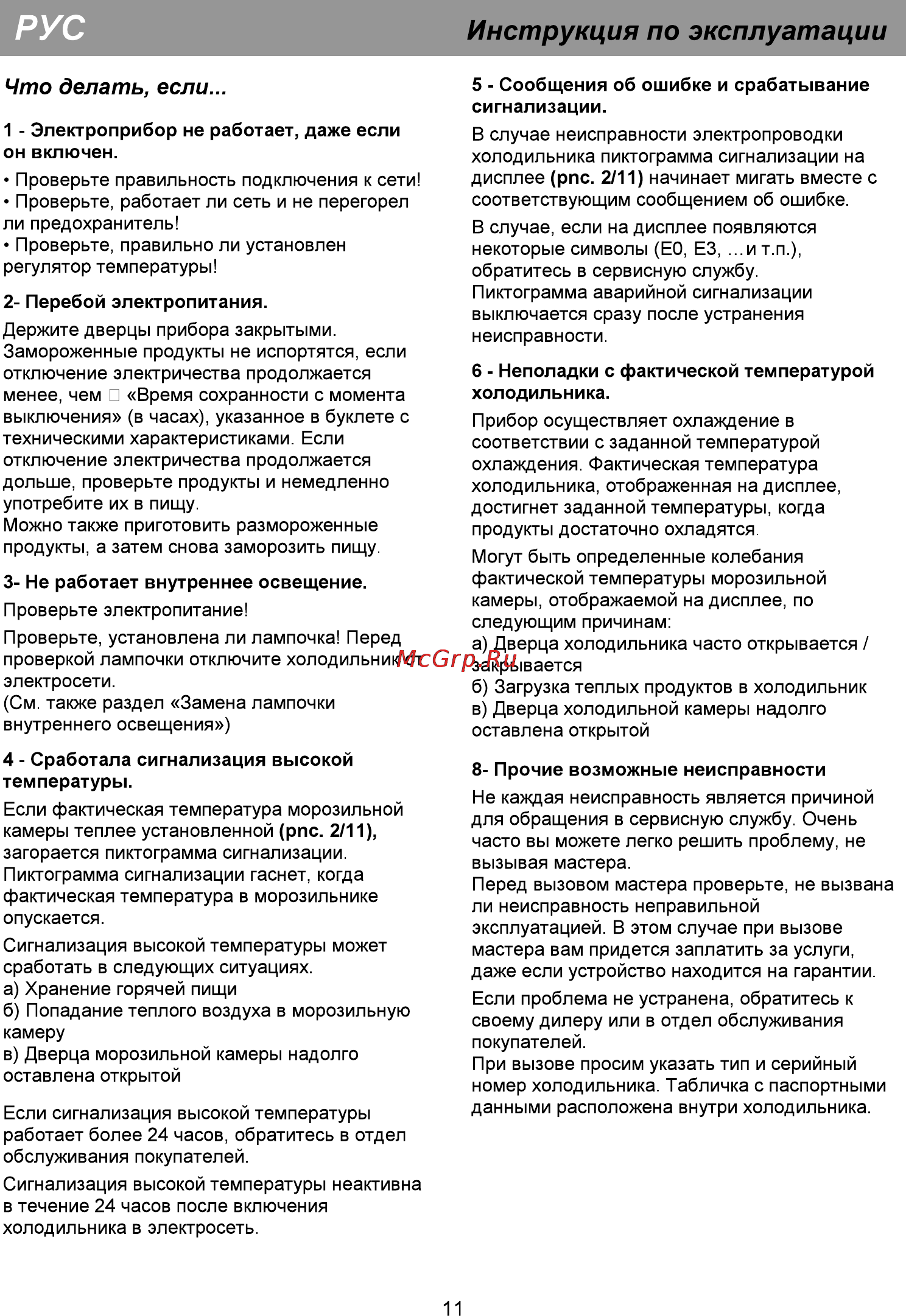 Beko CMV 529221 W Инструкция по эксплуатации онлайн [18/25] 83266