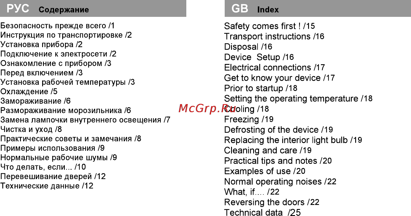 Beko CMV 529221 W Инструкция по эксплуатации онлайн [3/25] 83266