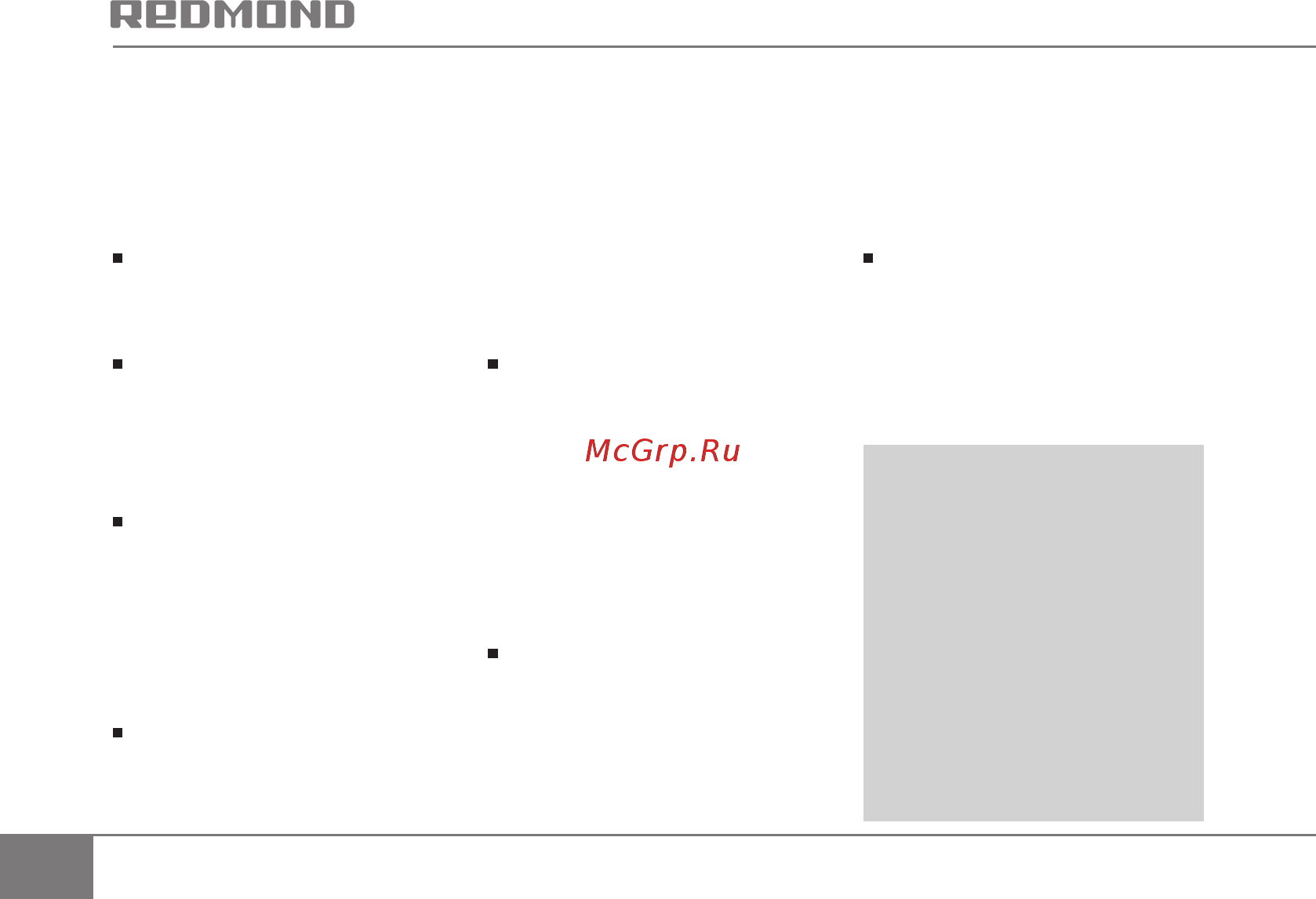 Redmond RST-M1101 [12/28] I перед началом использования