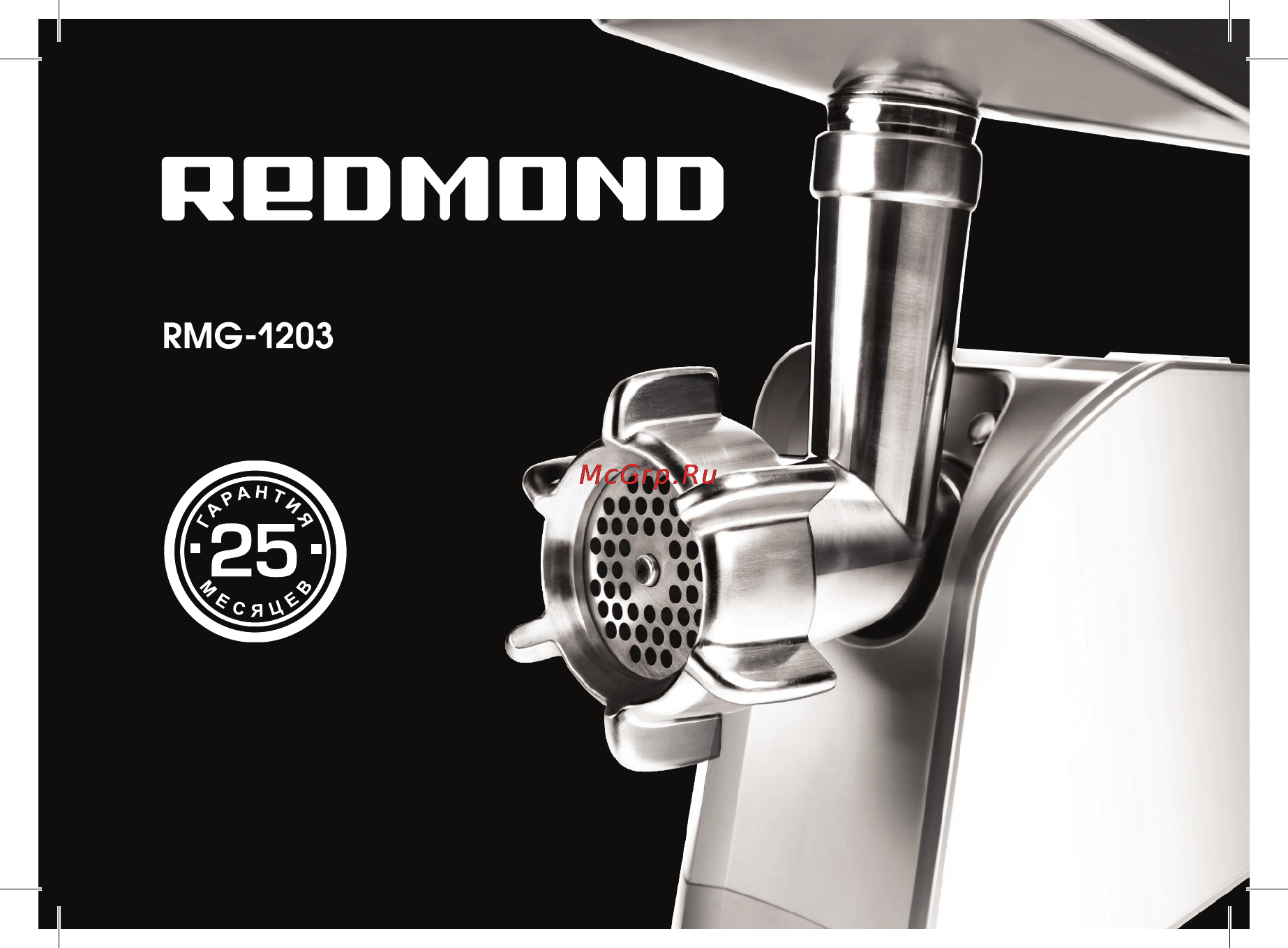 Redmond RMG-1203 Инструкция по эксплуатации онлайн
