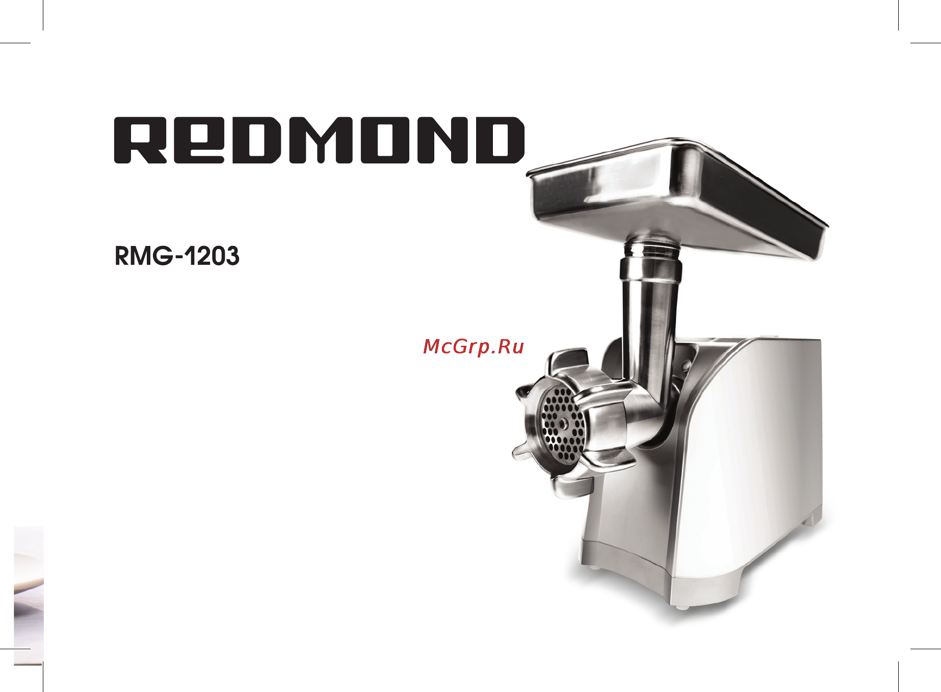 Redmond RMG-1203 Инструкция по эксплуатации онлайн [13/40] 83328