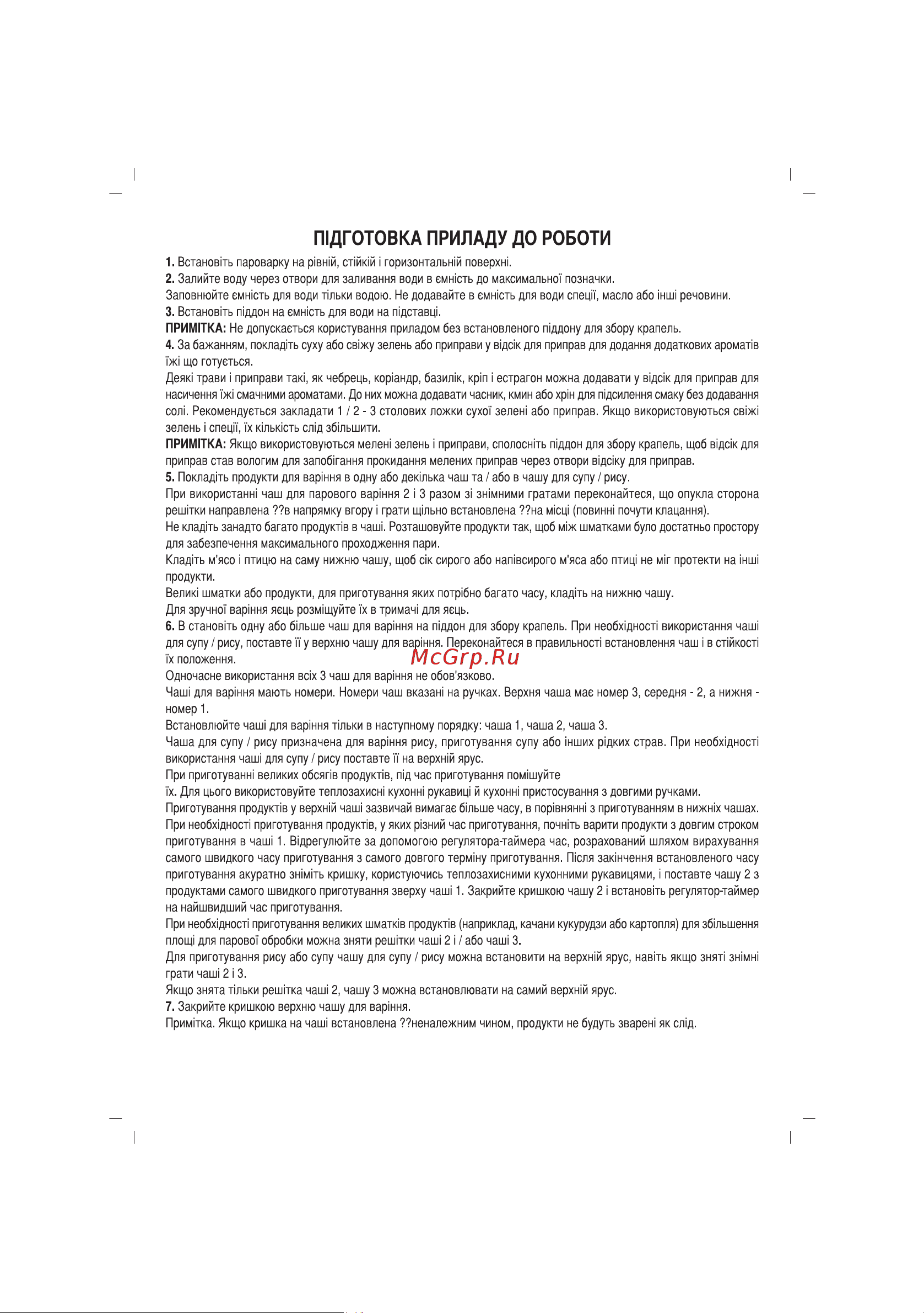 Sinbo SFS-5704 Инструкция по эксплуатации онлайн [47/64] 83332