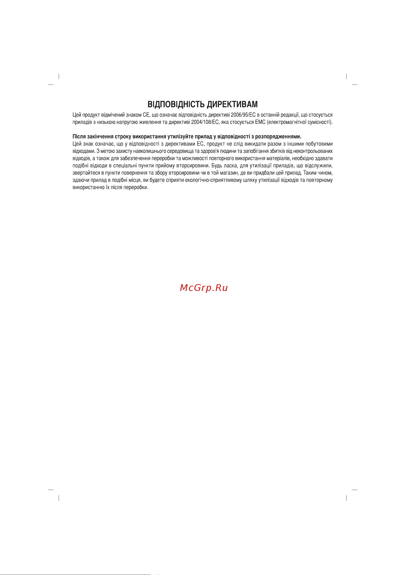Sinbo SFS-5704 Инструкция по эксплуатации онлайн [49/64] 83332