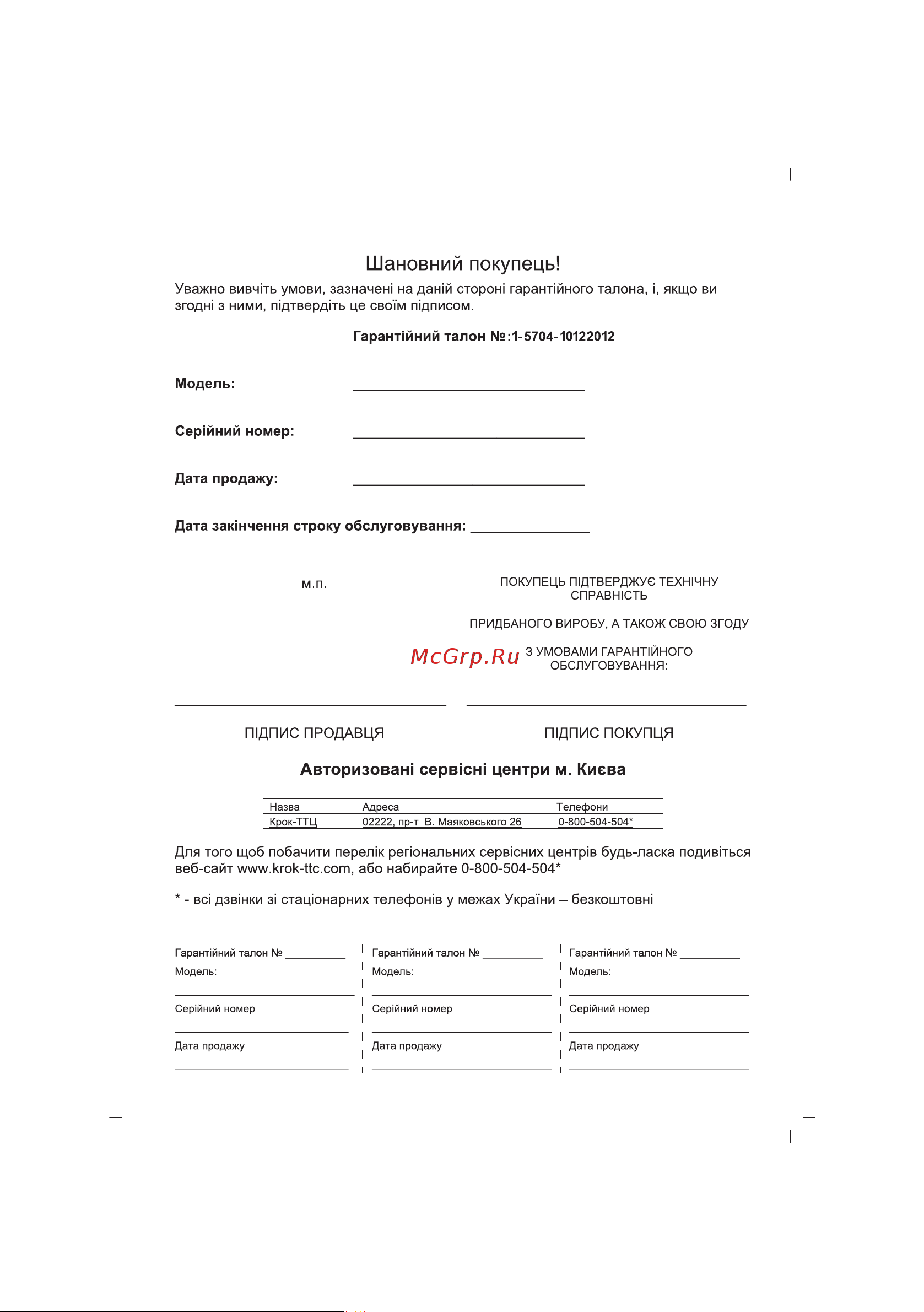 Sinbo SFS-5704 Инструкция по эксплуатации онлайн [50/64] 83332
