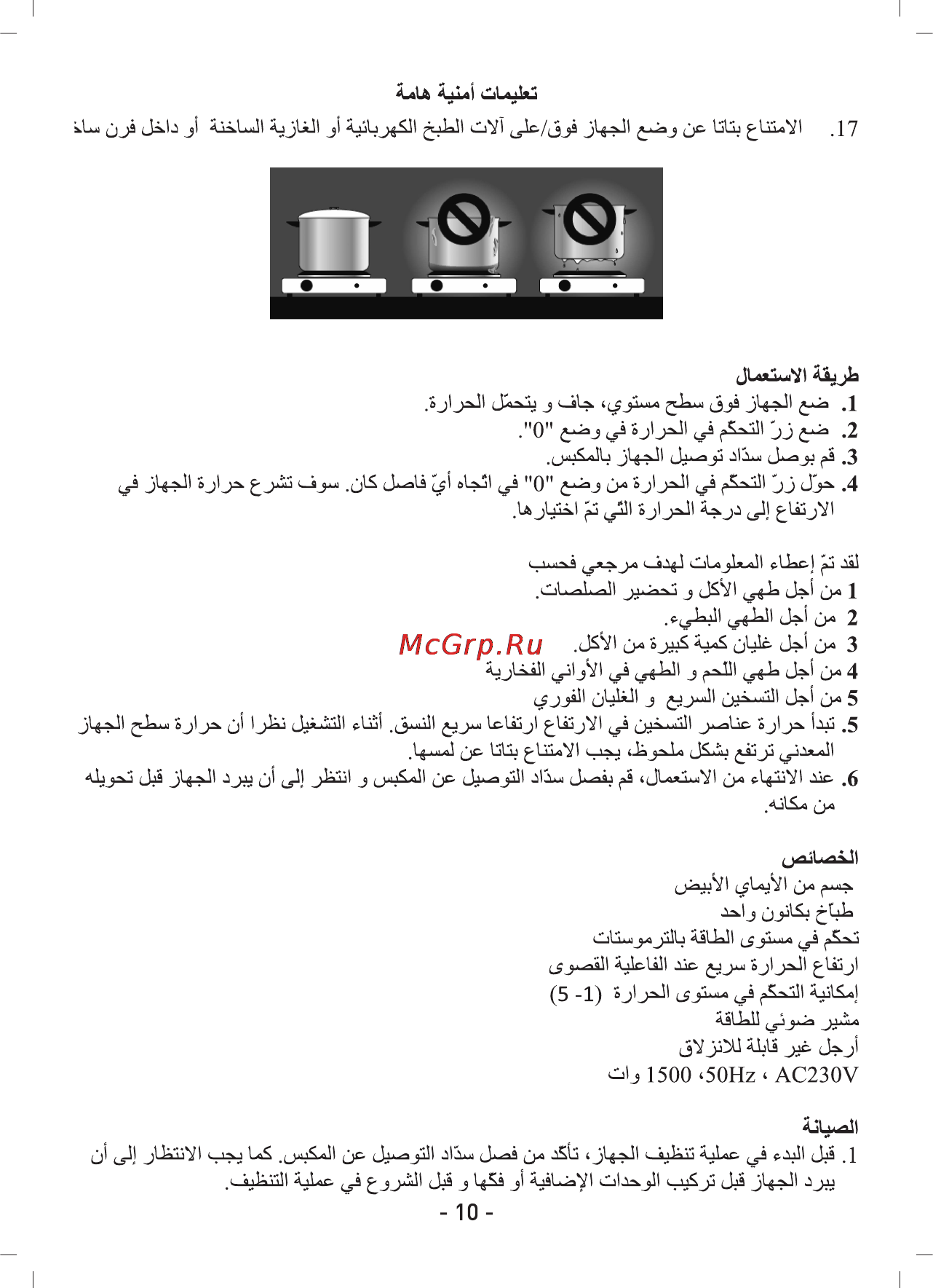Sinbo SCO-5030 [11/20] Âjjüj jl jj alá 5í