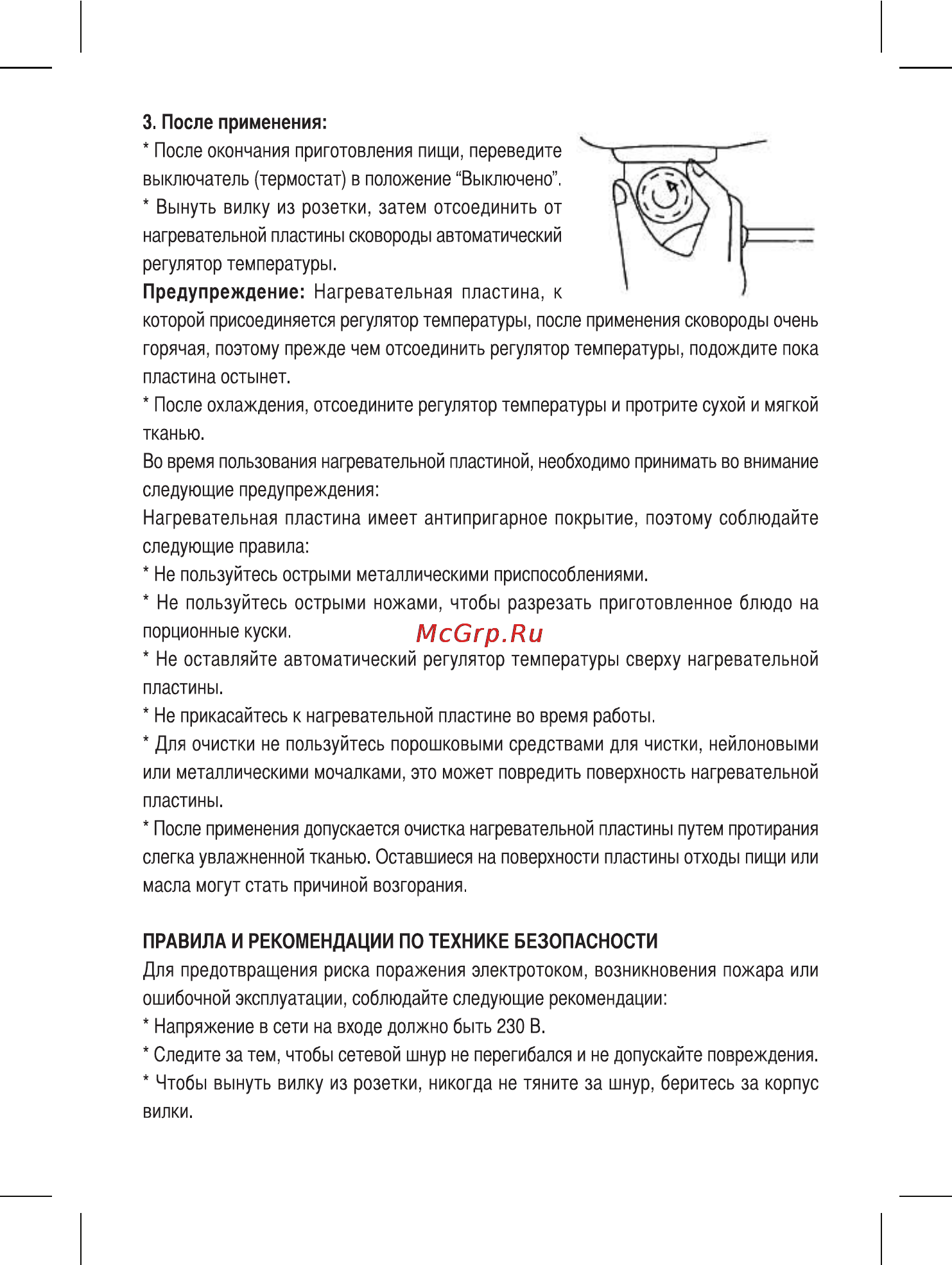 Sinbo SP-5204 Инструкция по эксплуатации онлайн [32/54] 83344