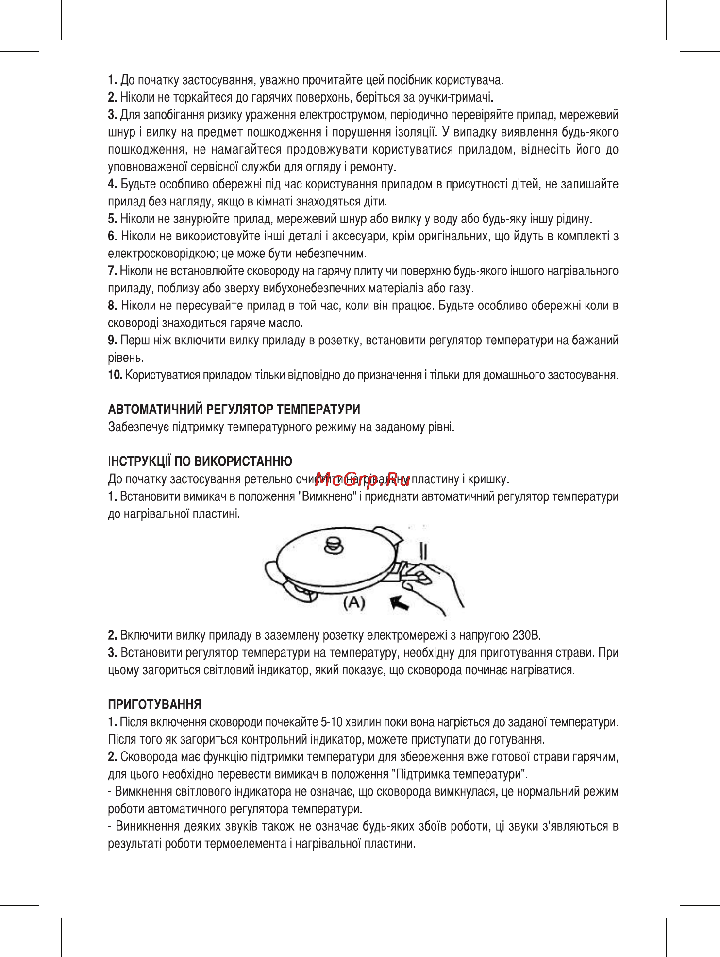 Sinbo SP-5204 Инструкция по эксплуатации онлайн [38/54] 83344