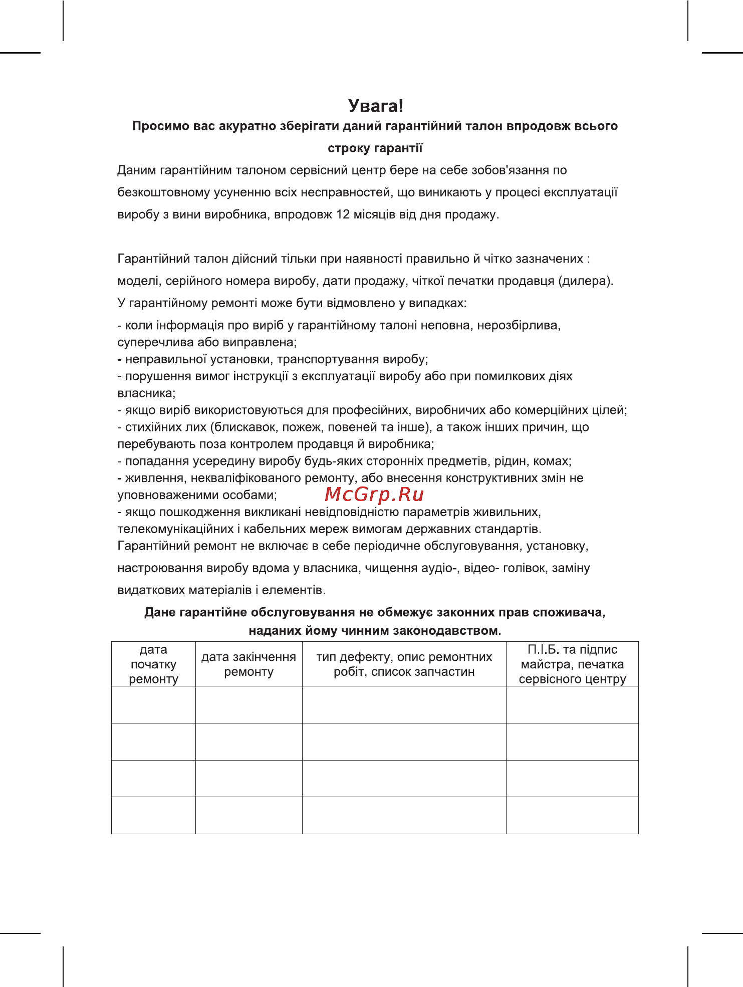 Sinbo SP-5204 Инструкция по эксплуатации онлайн [43/54] 83344