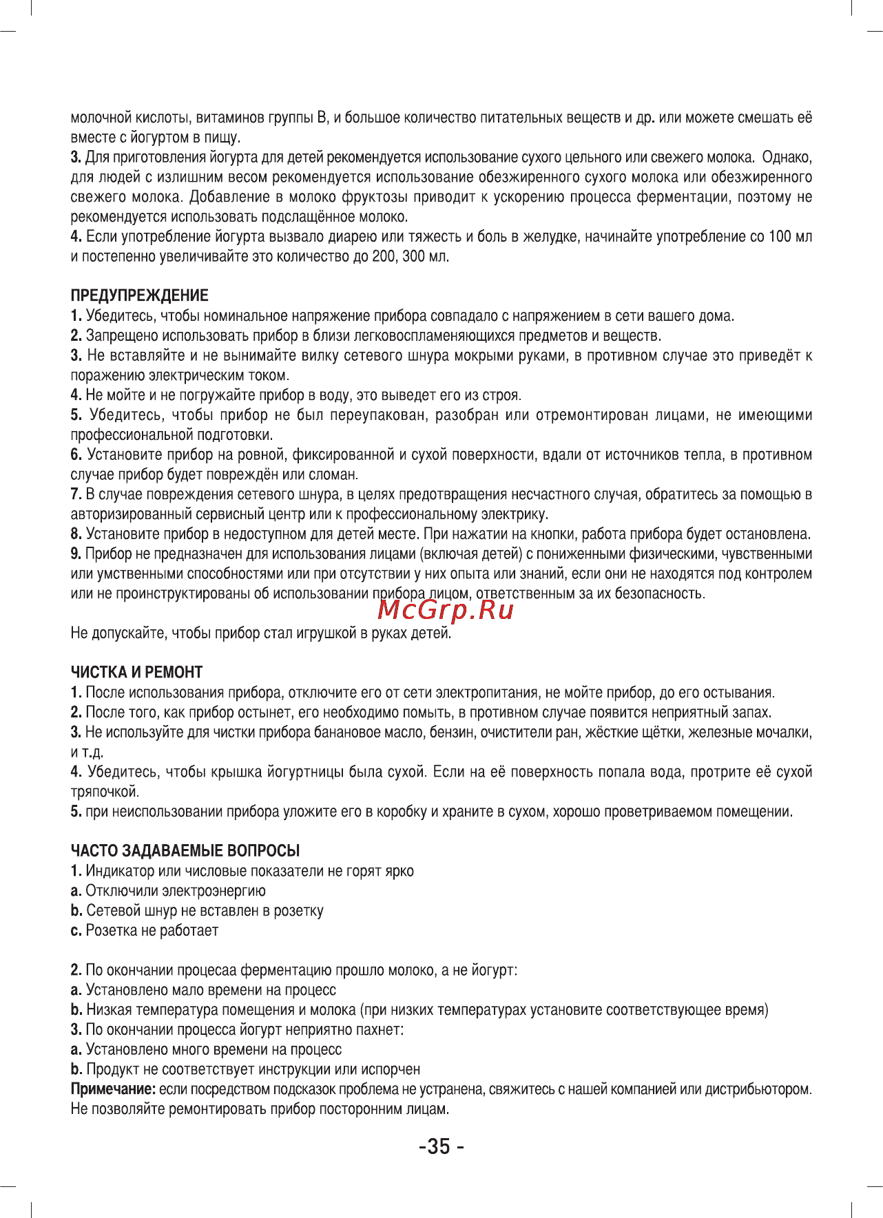 Sinbo SYM-3903 Инструкция по эксплуатации онлайн [36/58] 83353