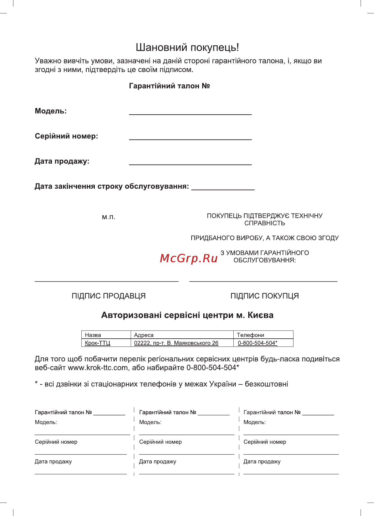 Sinbo SYM-3903 Инструкция по эксплуатации онлайн [44/58] 83353