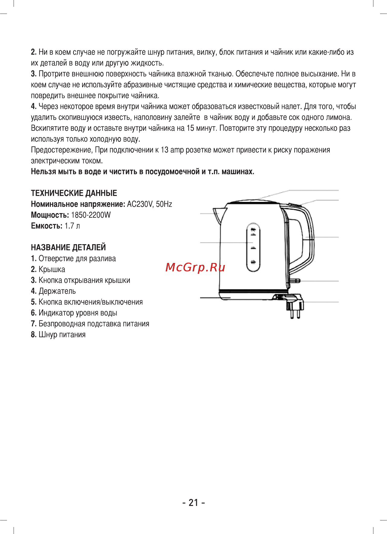 Sinbo SK-7304 Инструкция по эксплуатации онлайн [22/39] 83356