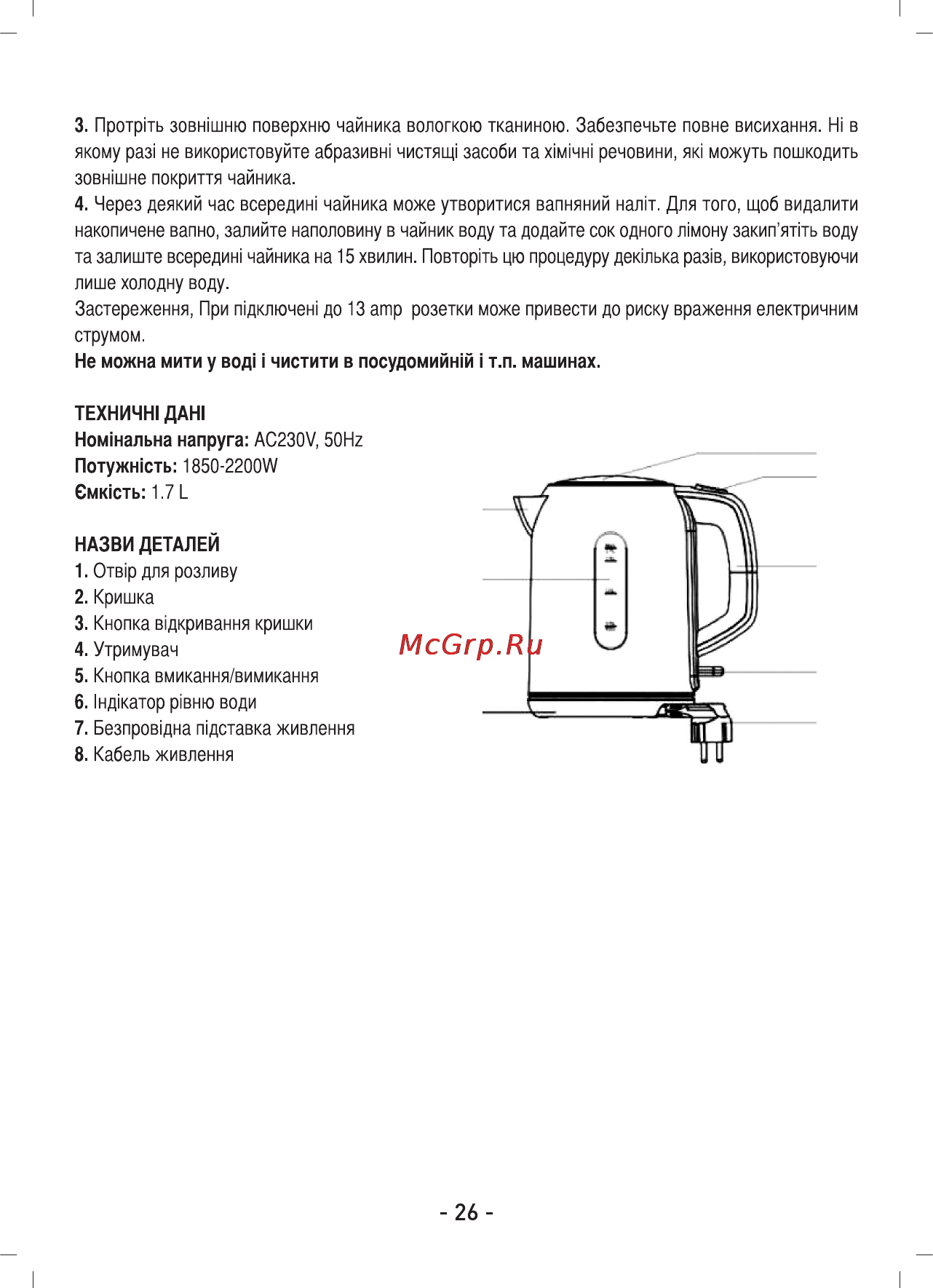 Sinbo SK-7304 Инструкция по эксплуатации онлайн [27/39] 83356