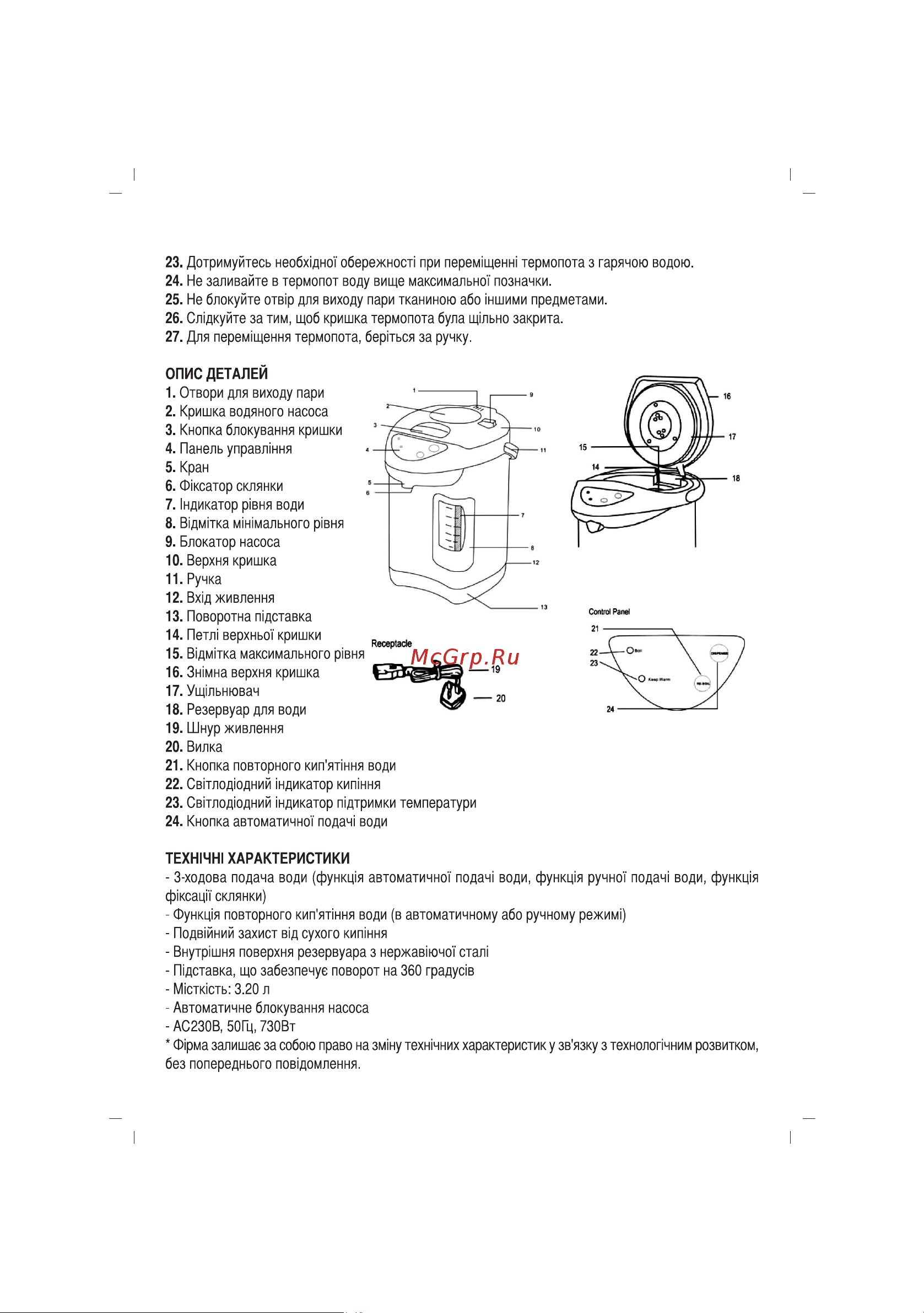 Sinbo SK-2395 Инструкция по эксплуатации онлайн [54/78] 83362