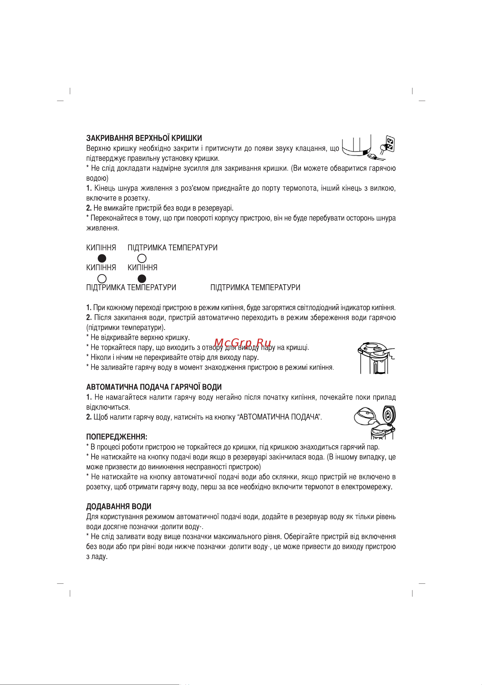 Sinbo SK-2395 Инструкция по эксплуатации онлайн [56/78] 83362